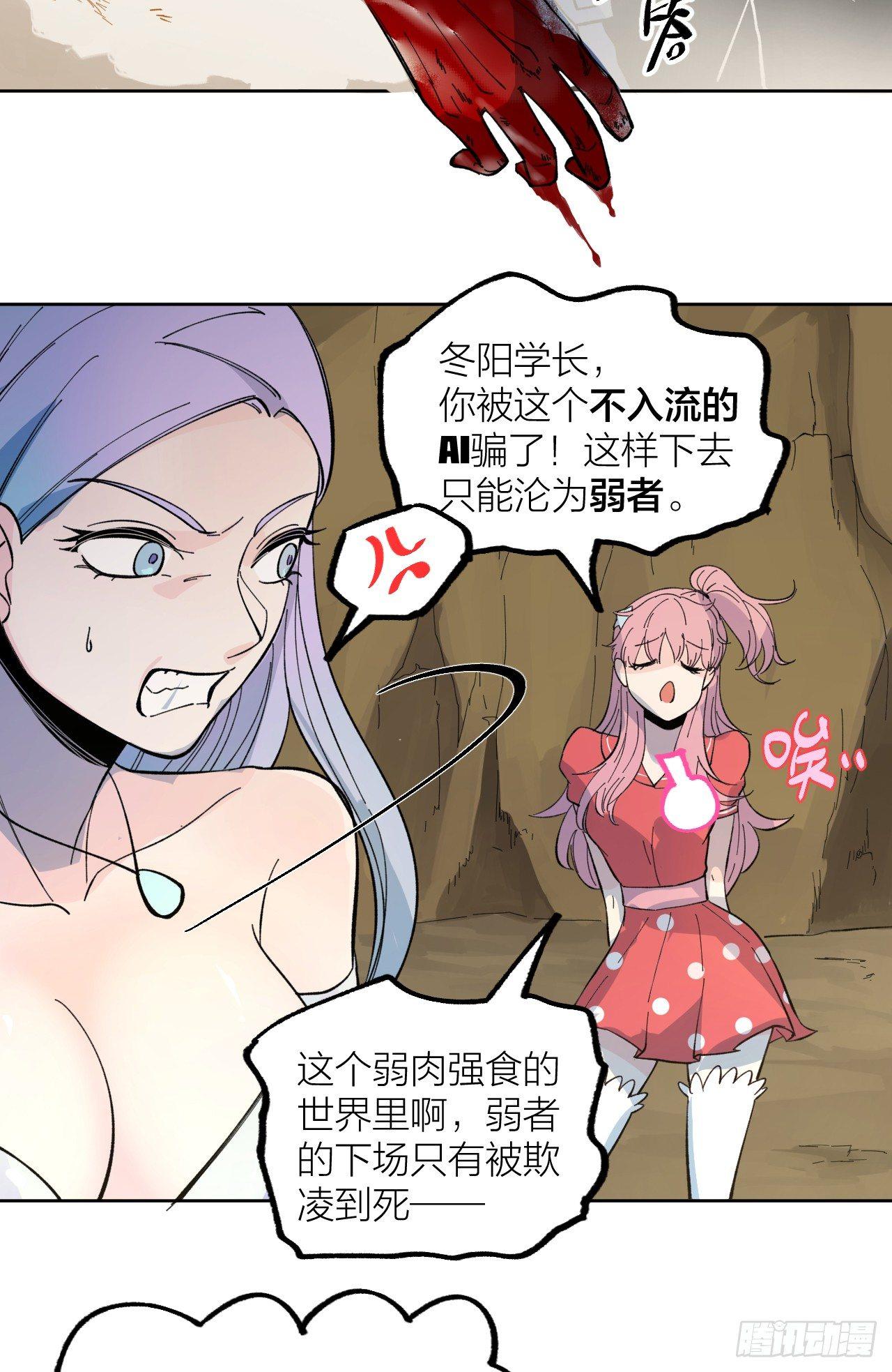 《无限氪金之神》代理人 第30页