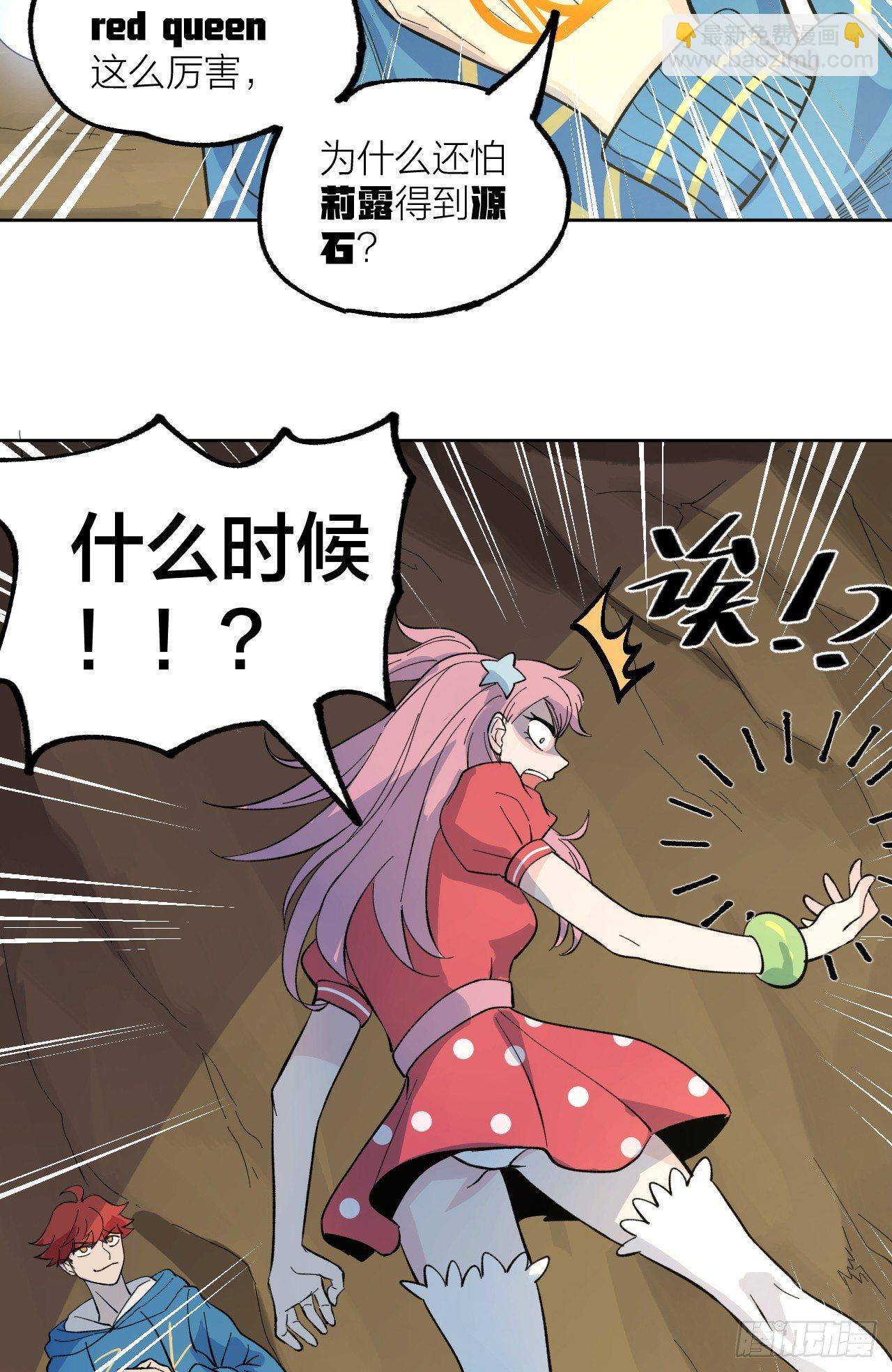 《无限氪金之神》代理人 第33页