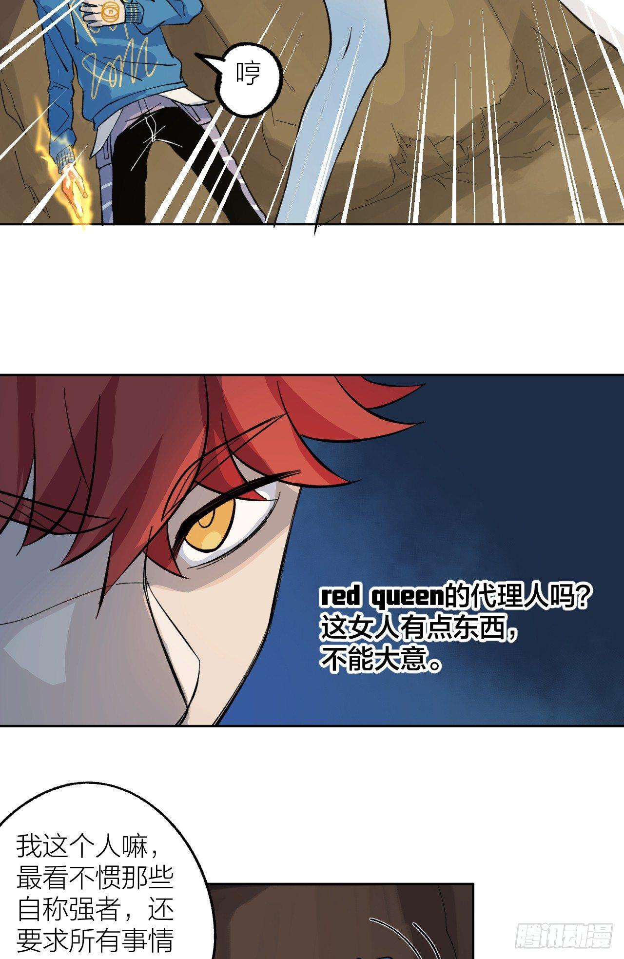 《无限氪金之神》代理人 第34页