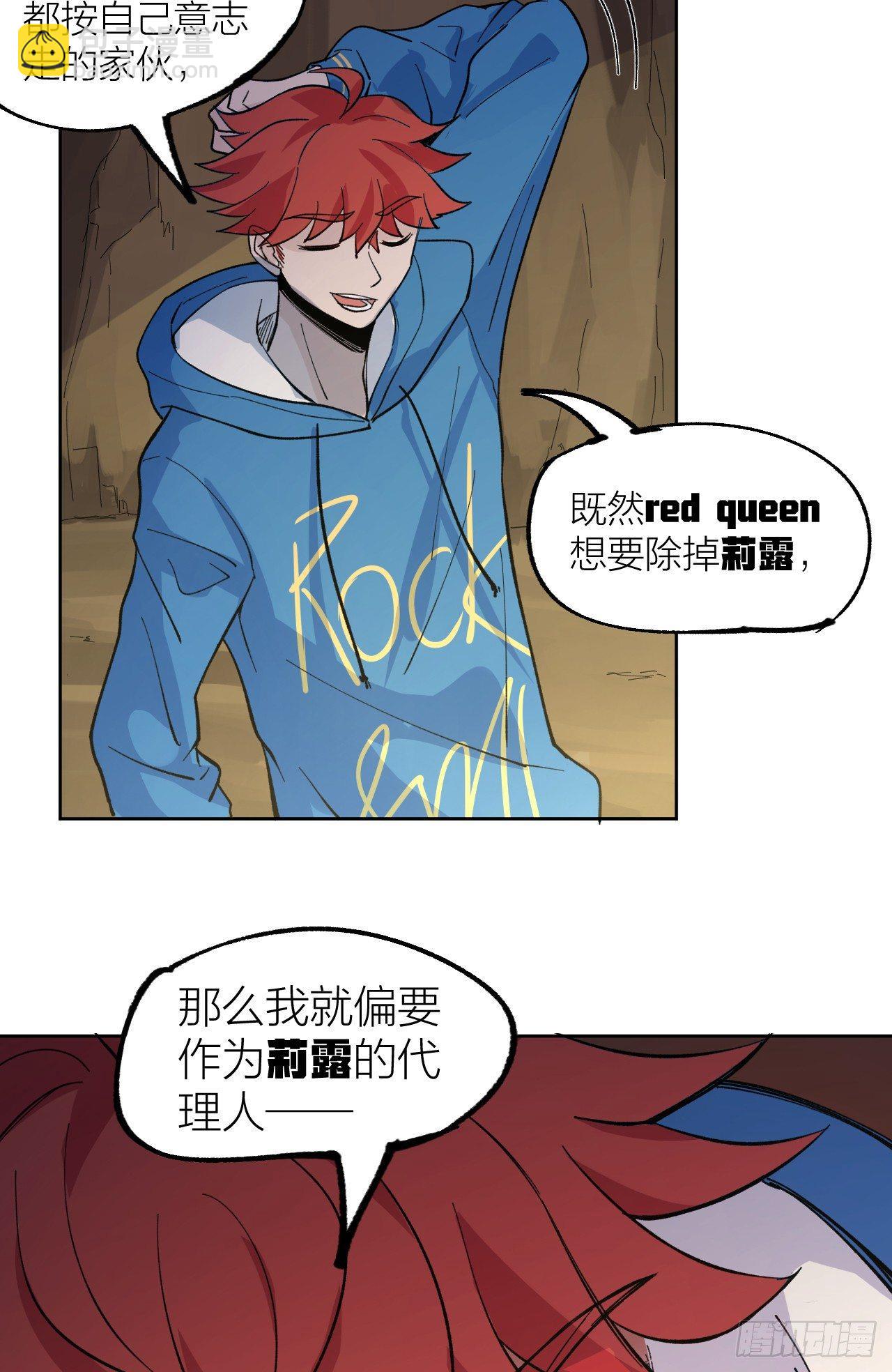 《无限氪金之神》代理人 第35页