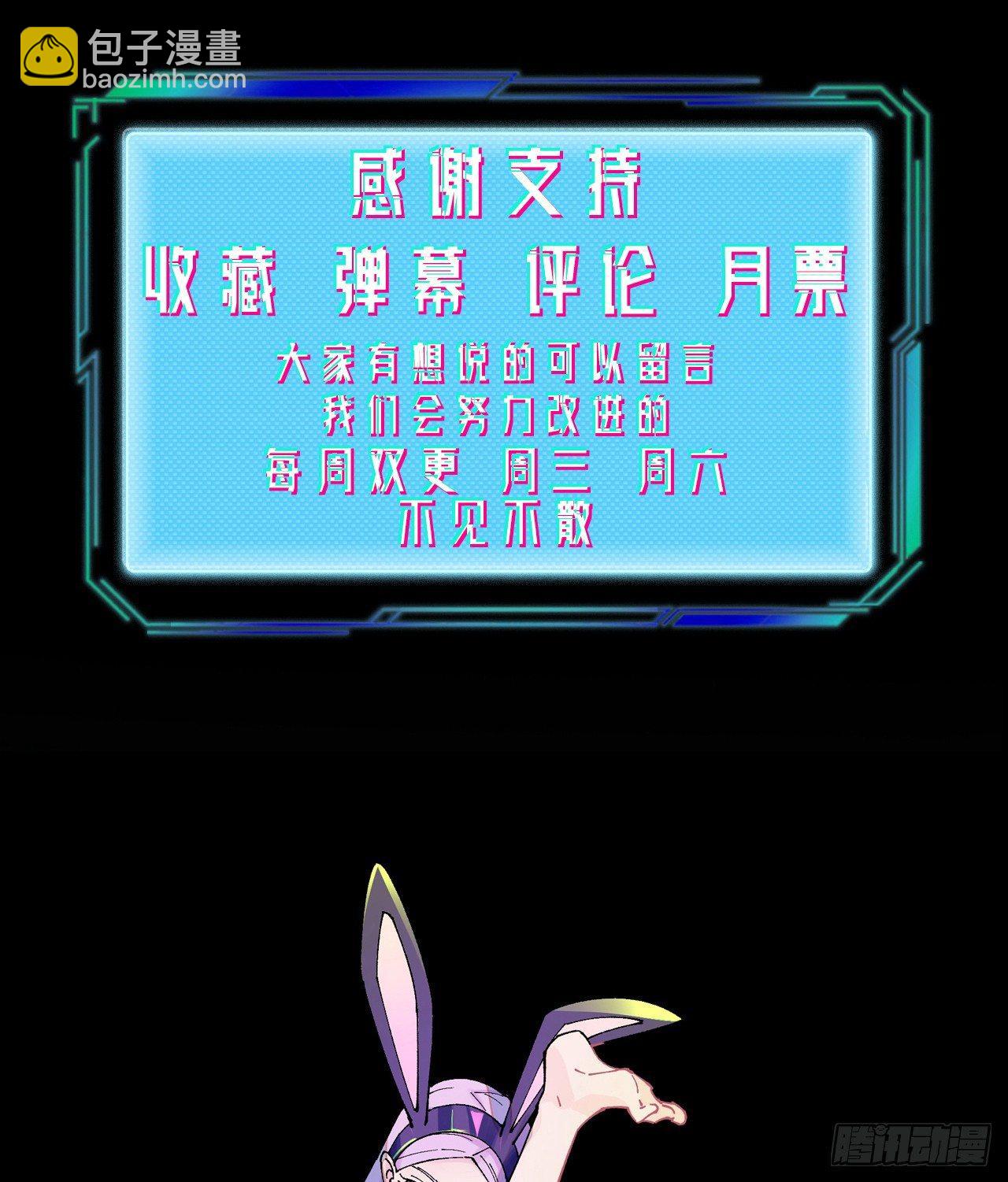 《无限氪金之神》代理人 第37页