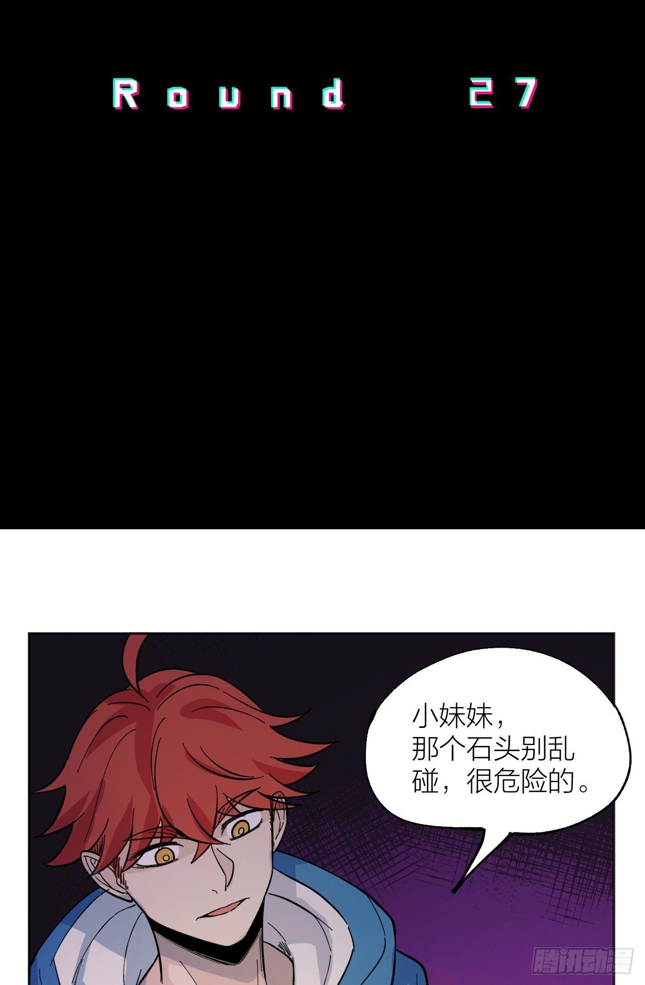 《无限氪金之神》代理人 第3页