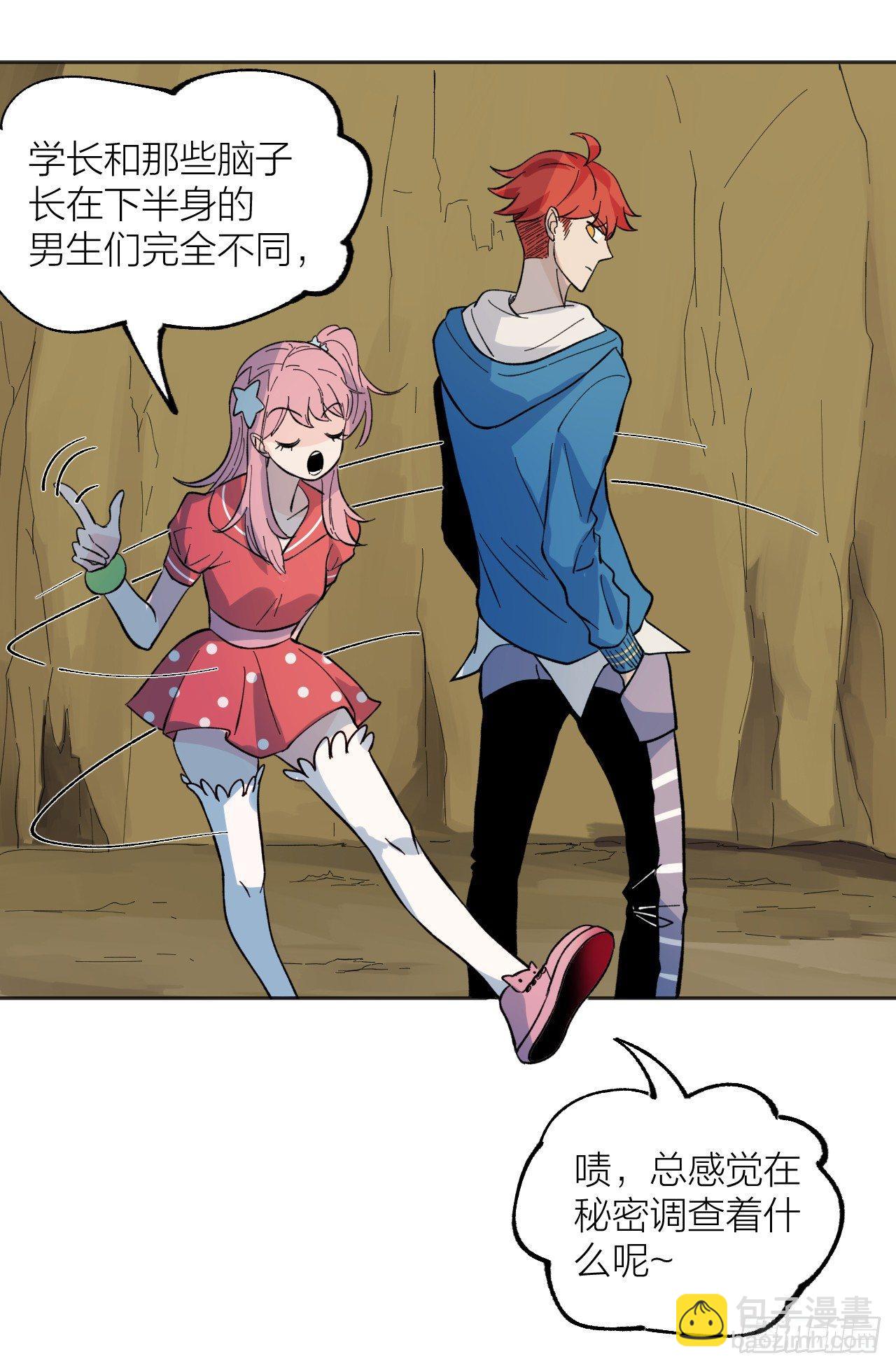 《无限氪金之神》代理人 第8页