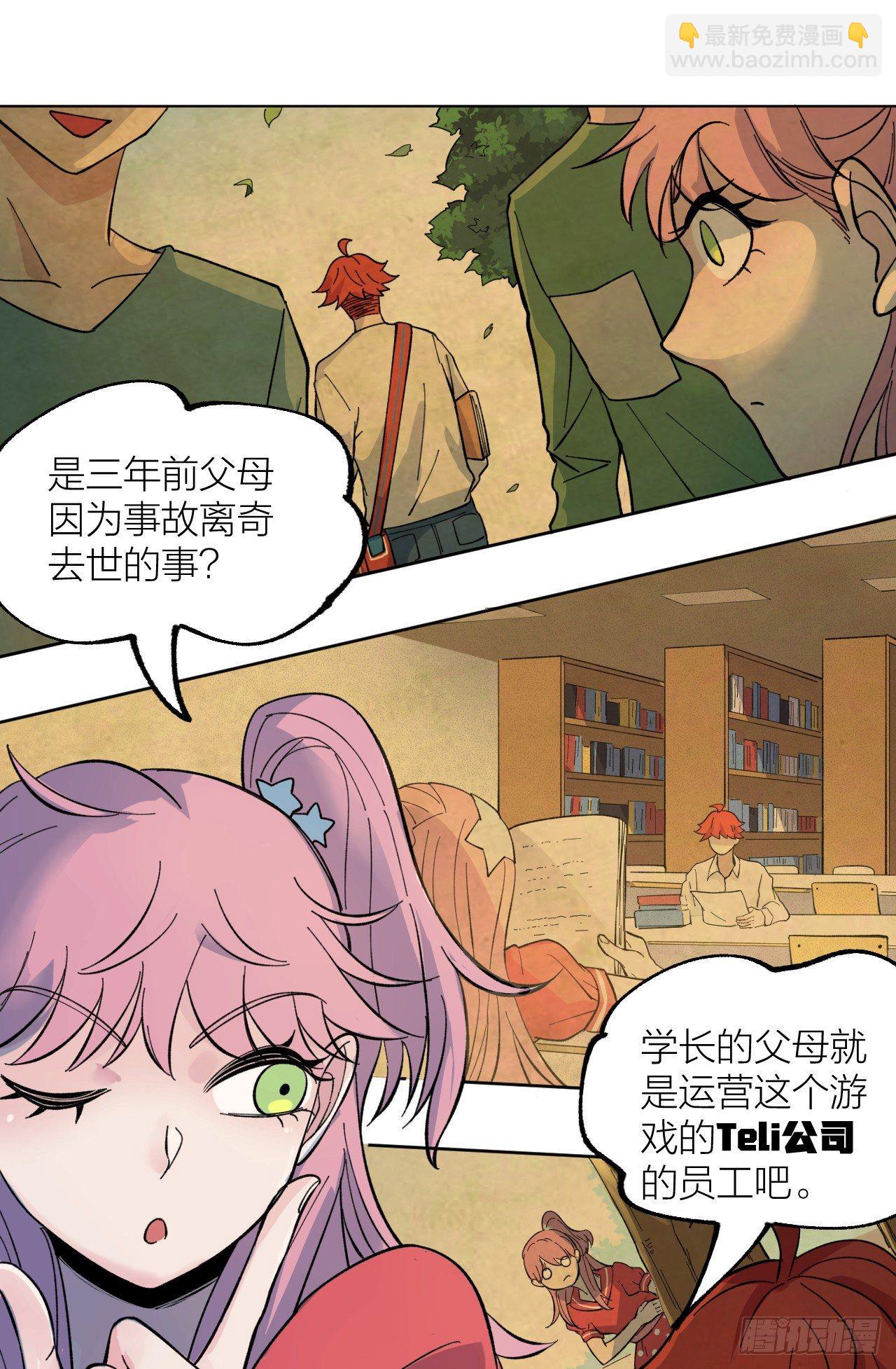 《无限氪金之神》代理人 第9页