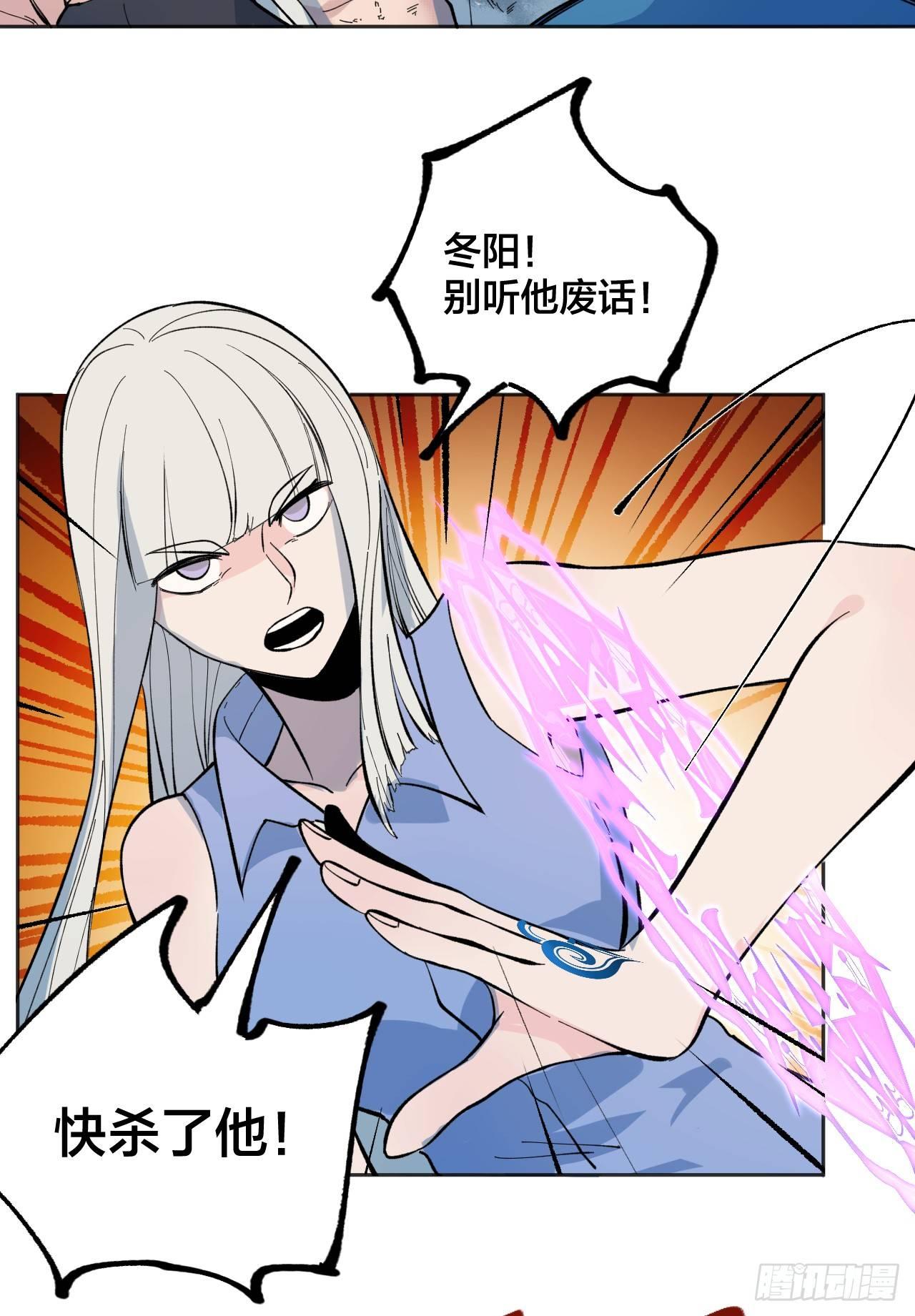 《无限氪金之神》怪物 第13页