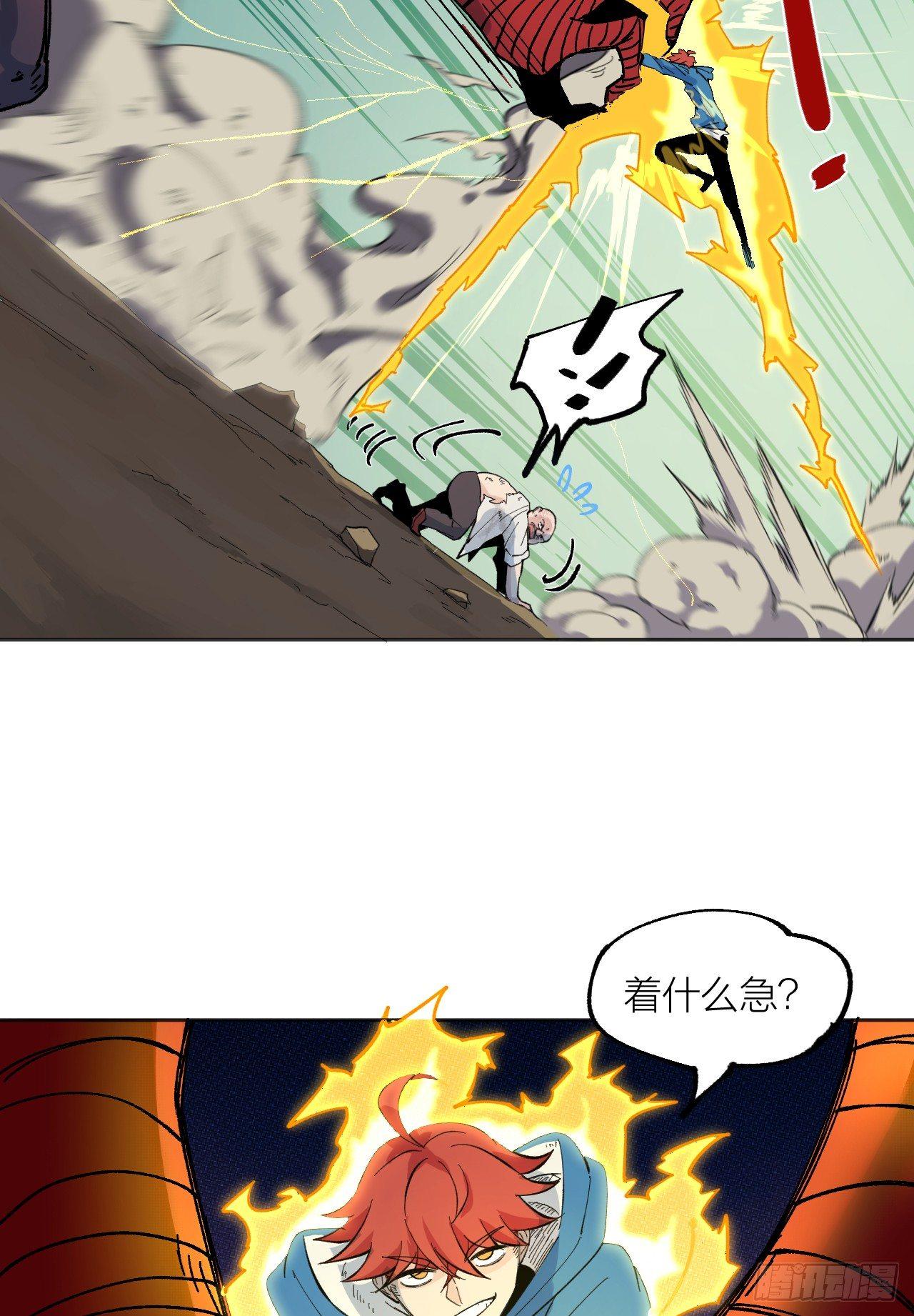 《无限氪金之神》怪物 第15页