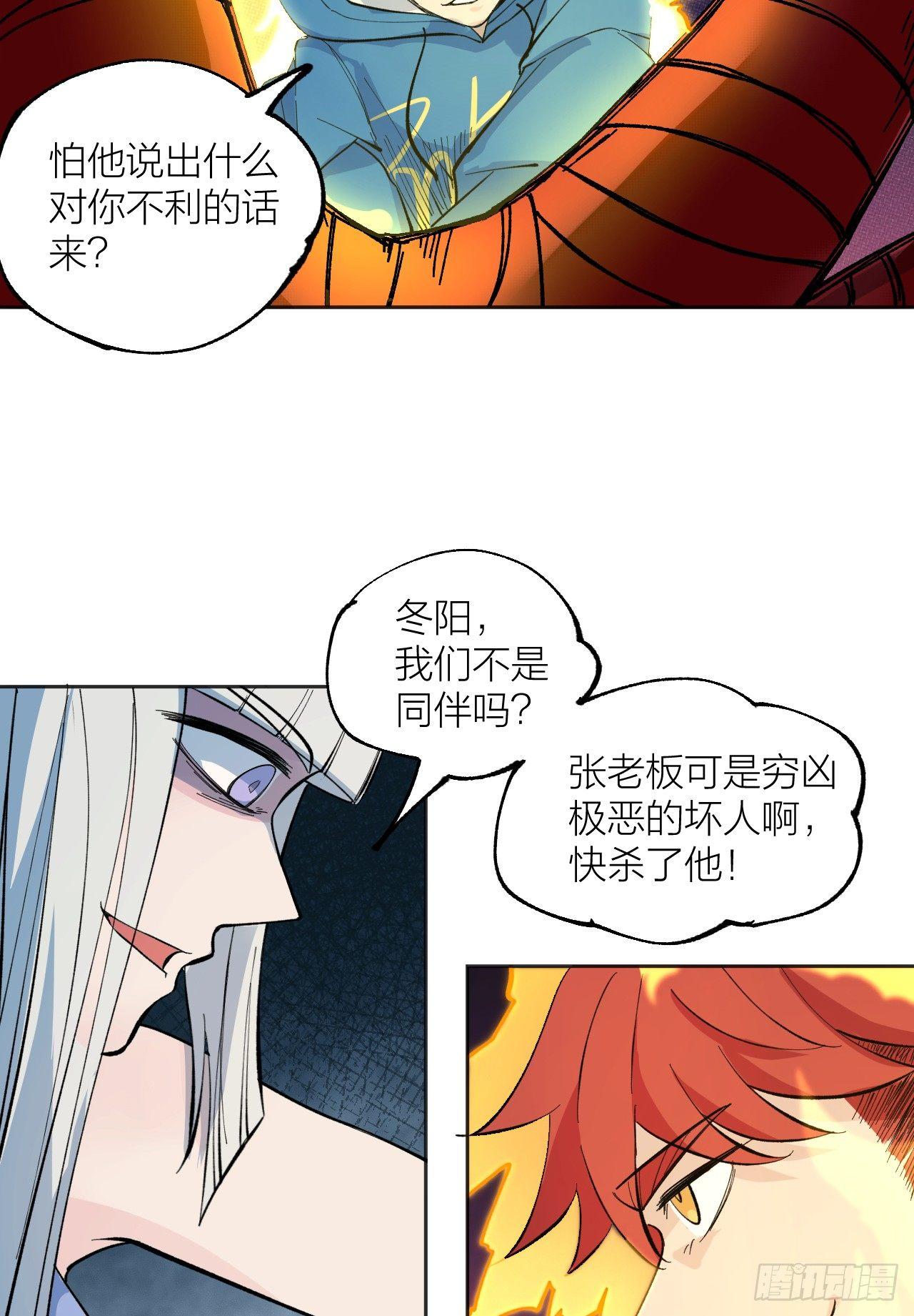 《无限氪金之神》怪物 第16页