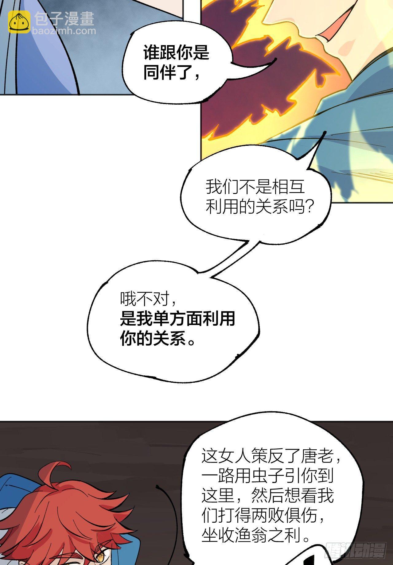《无限氪金之神》怪物 第17页