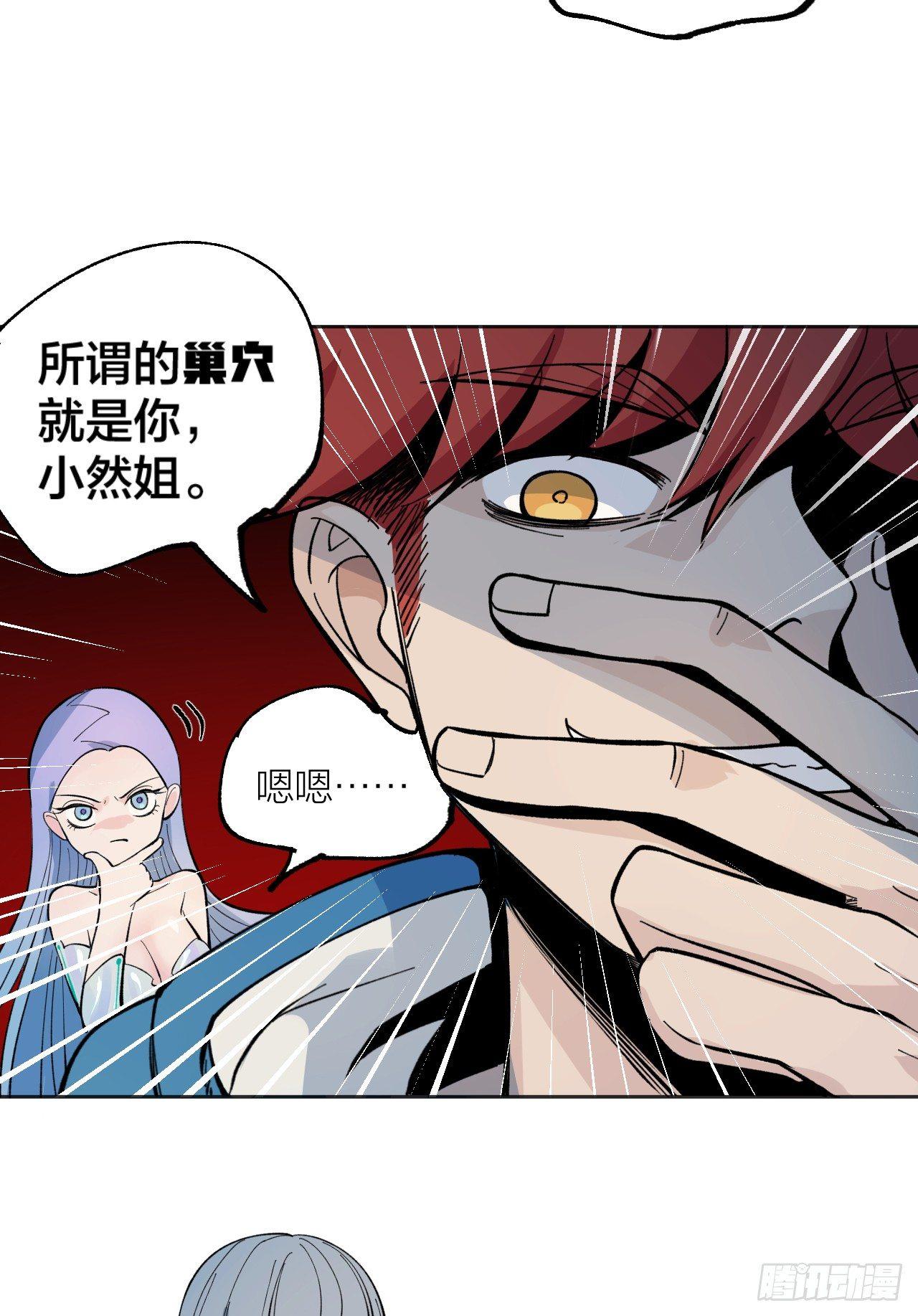 《无限氪金之神》怪物 第25页