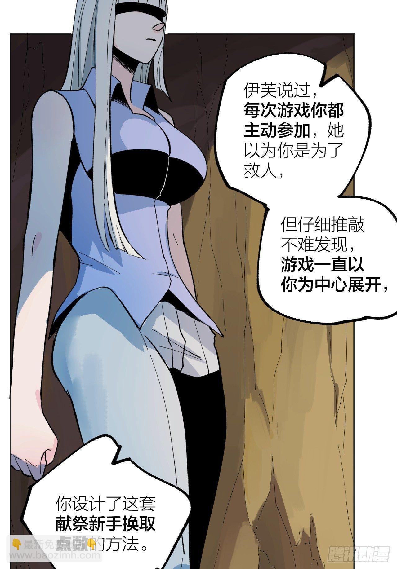 《无限氪金之神》怪物 第26页