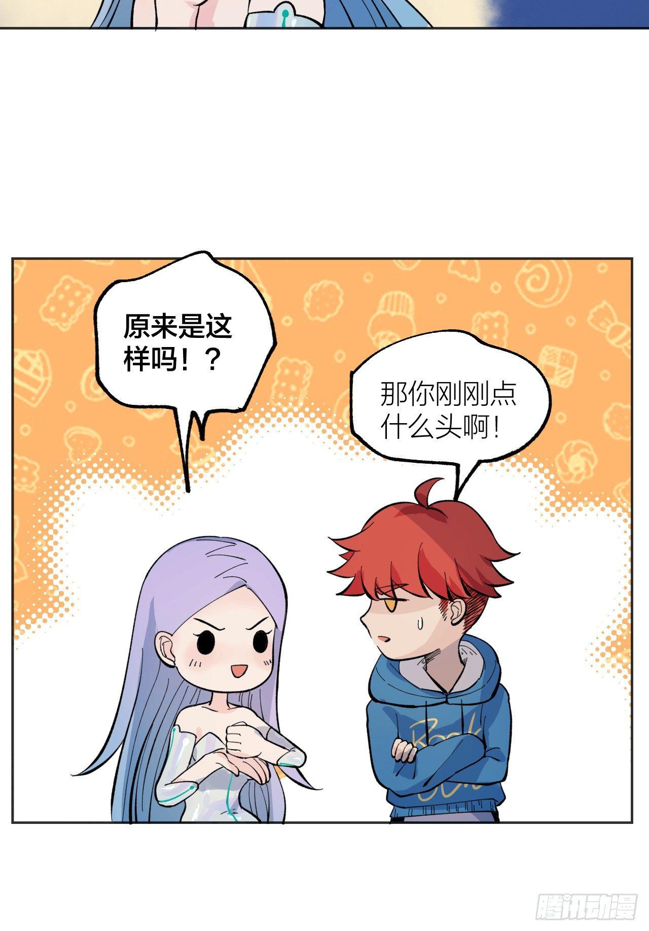 《无限氪金之神》怪物 第28页