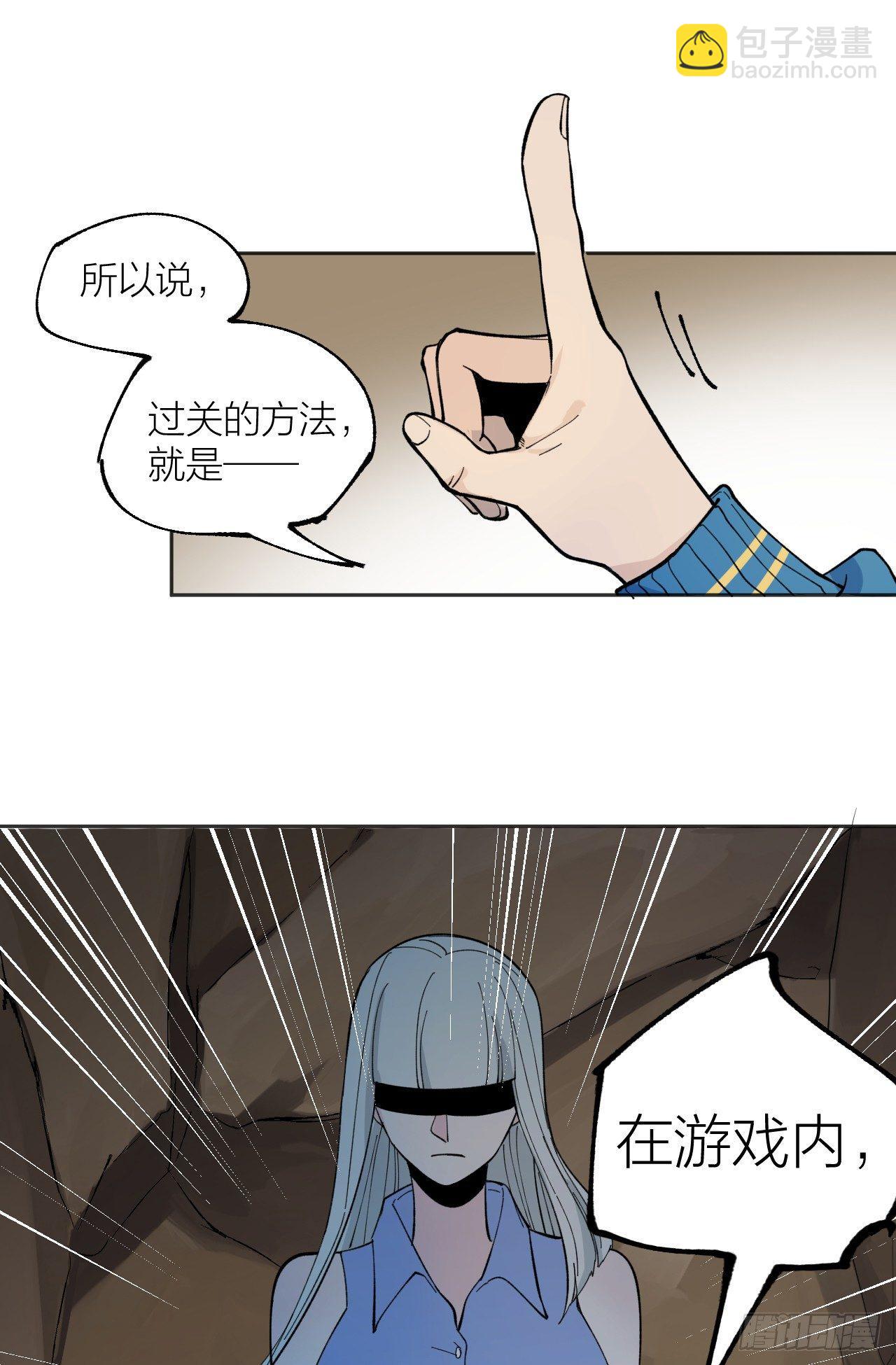 《无限氪金之神》怪物 第29页