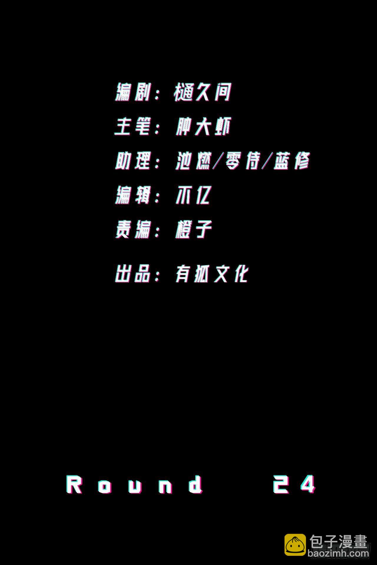 《无限氪金之神》怪物 第2页