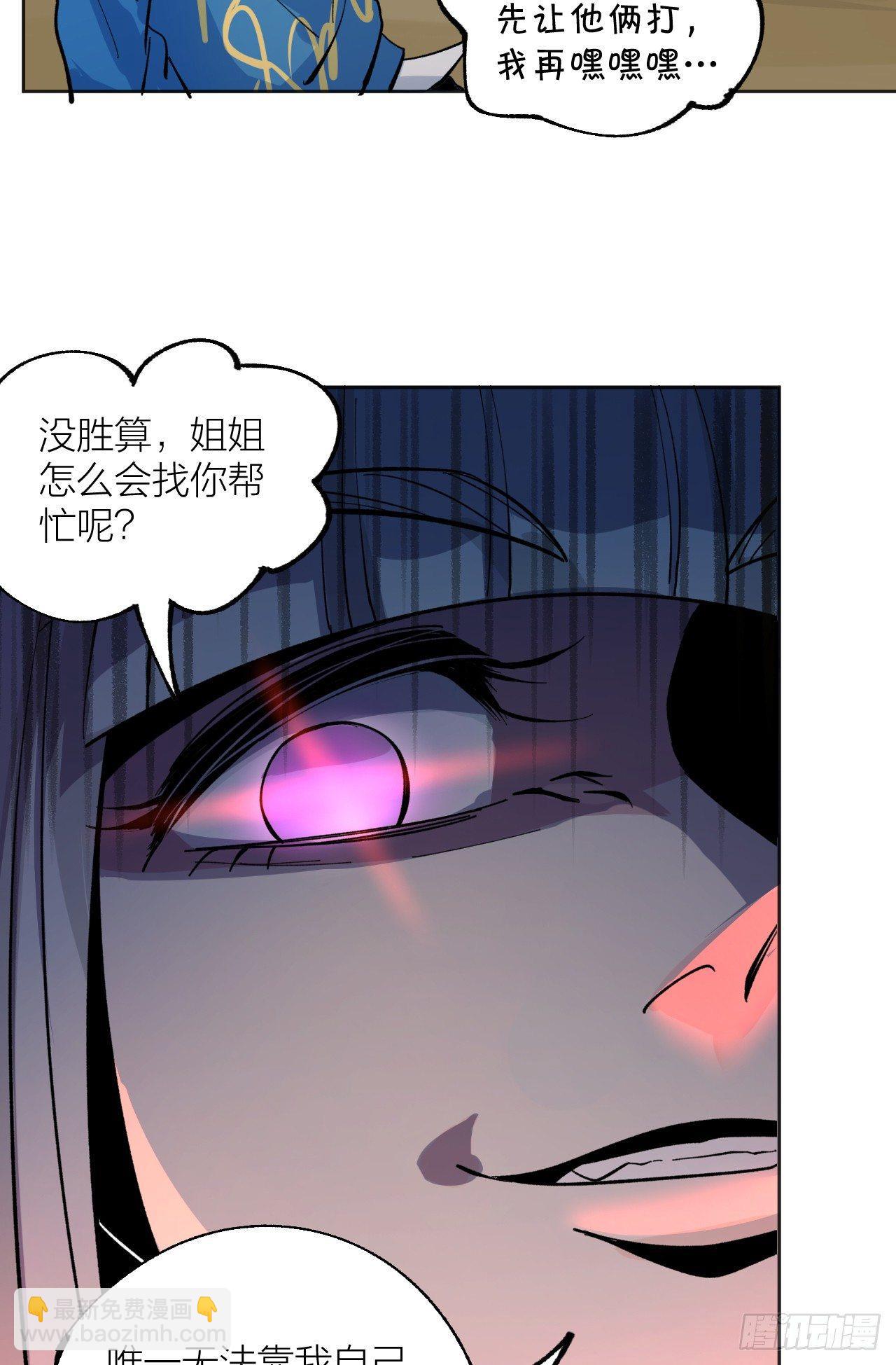 《无限氪金之神》怪物 第32页