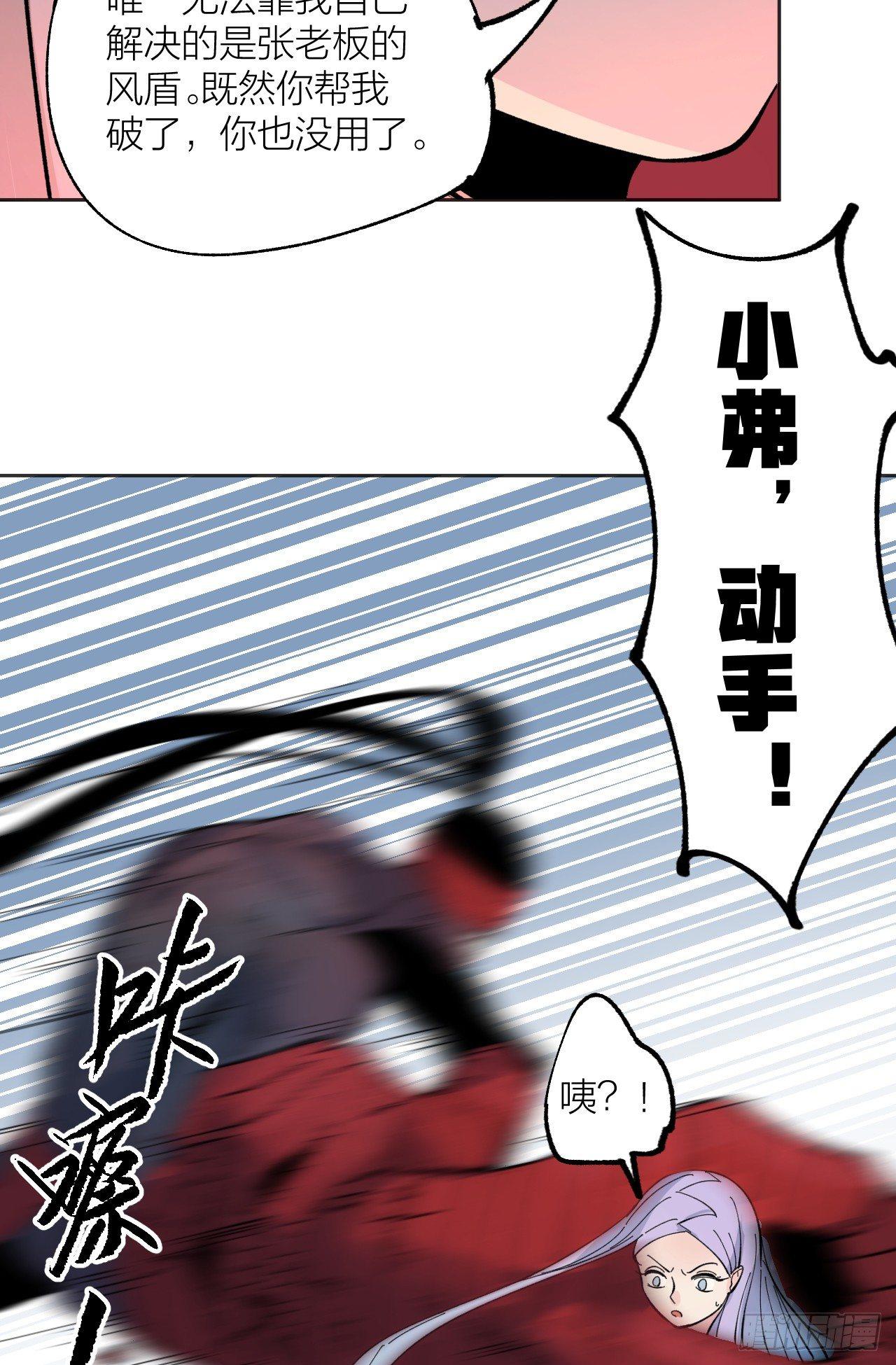 《无限氪金之神》怪物 第33页