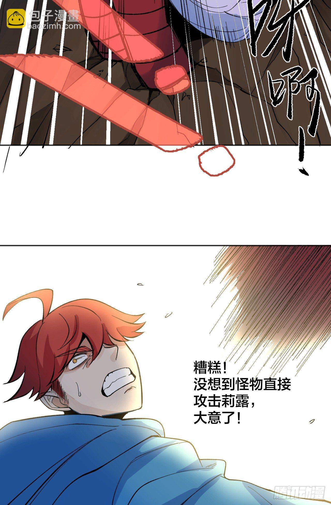 《无限氪金之神》怪物 第36页