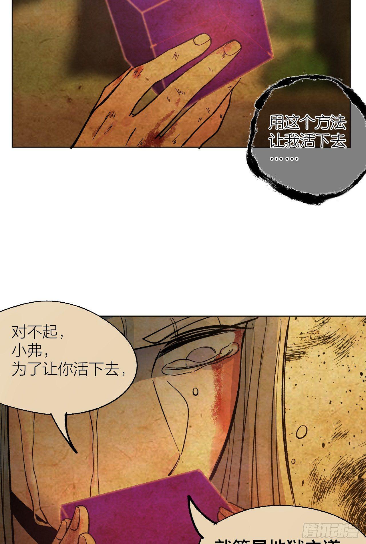 《无限氪金之神》怪物 第47页