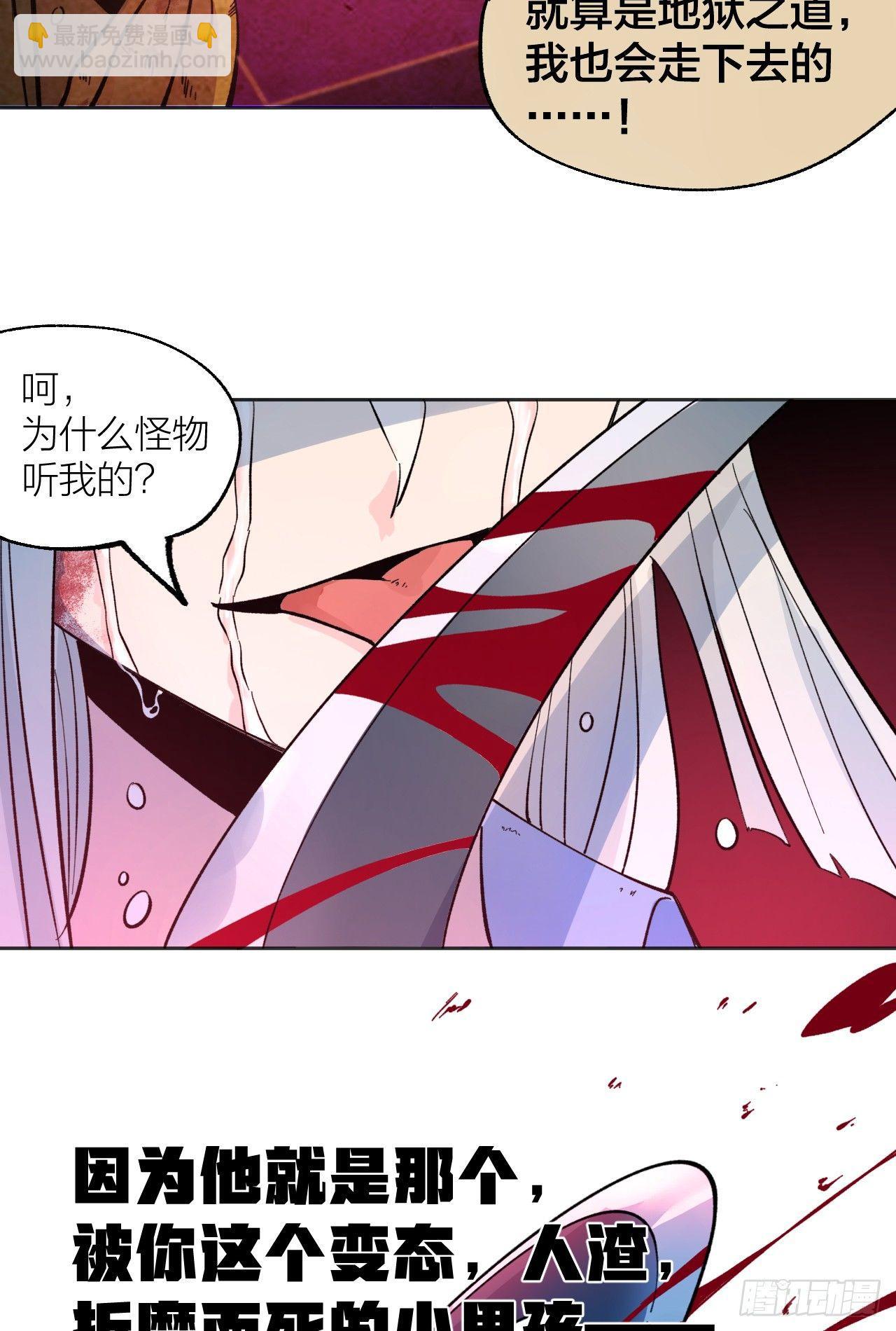 《无限氪金之神》怪物 第48页