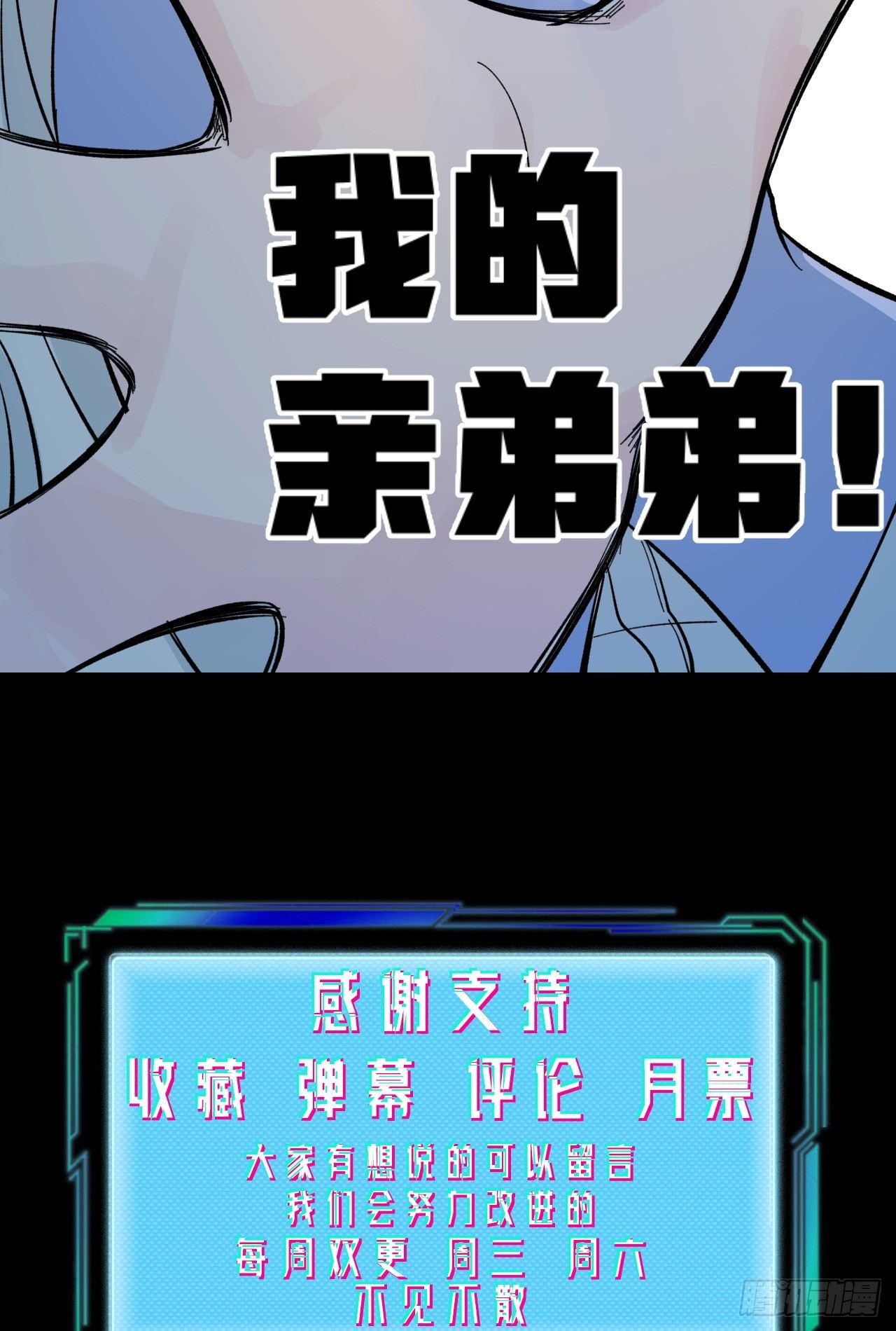 《无限氪金之神》怪物 第50页
