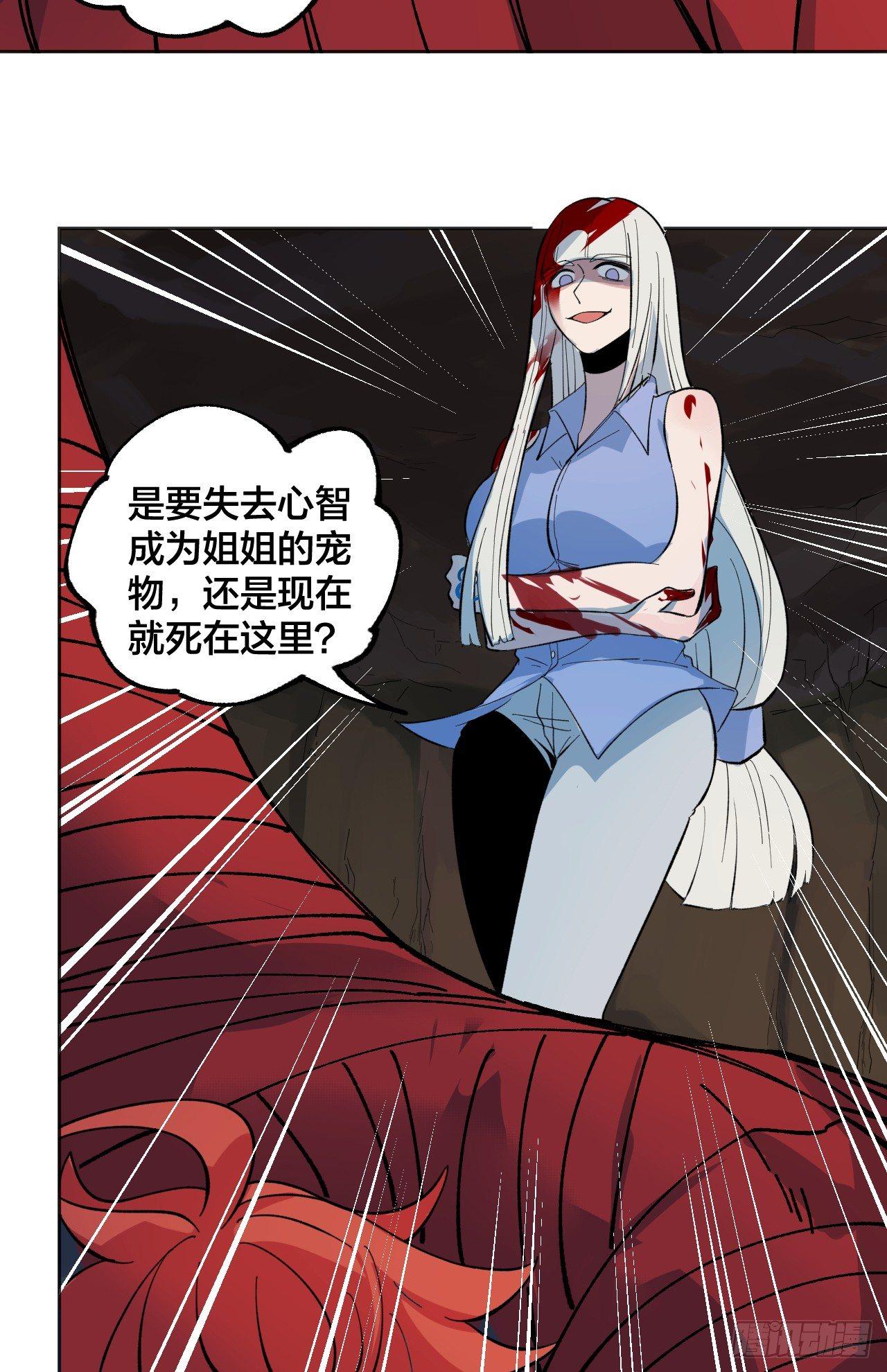 《无限氪金之神》背叛 第11页
