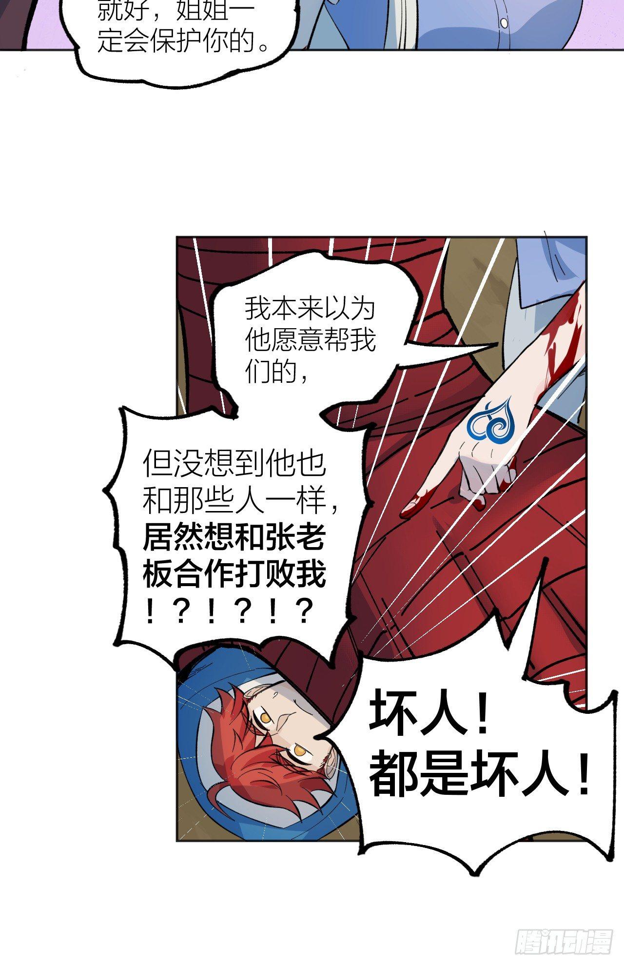 《无限氪金之神》背叛 第13页
