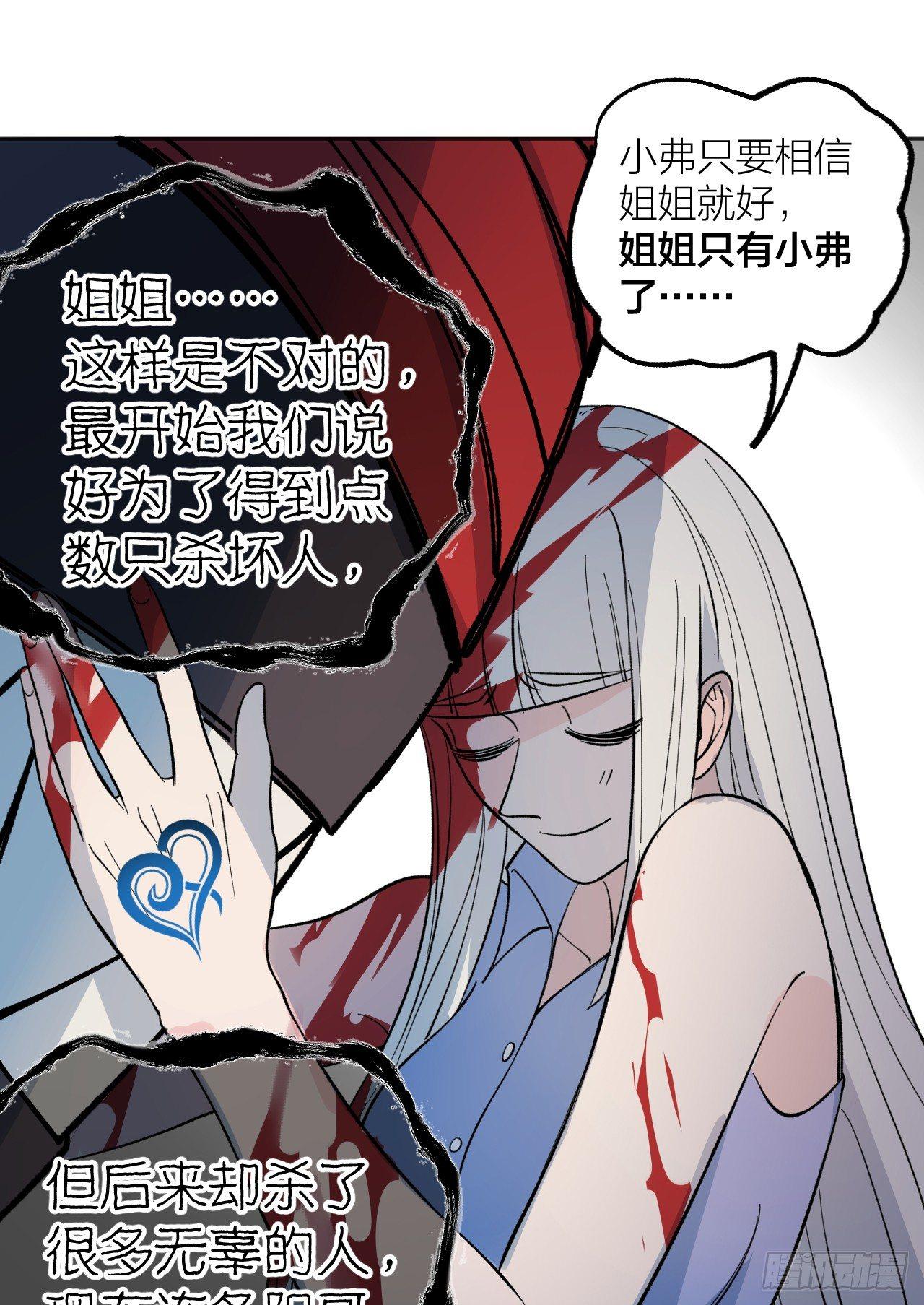 《无限氪金之神》背叛 第14页