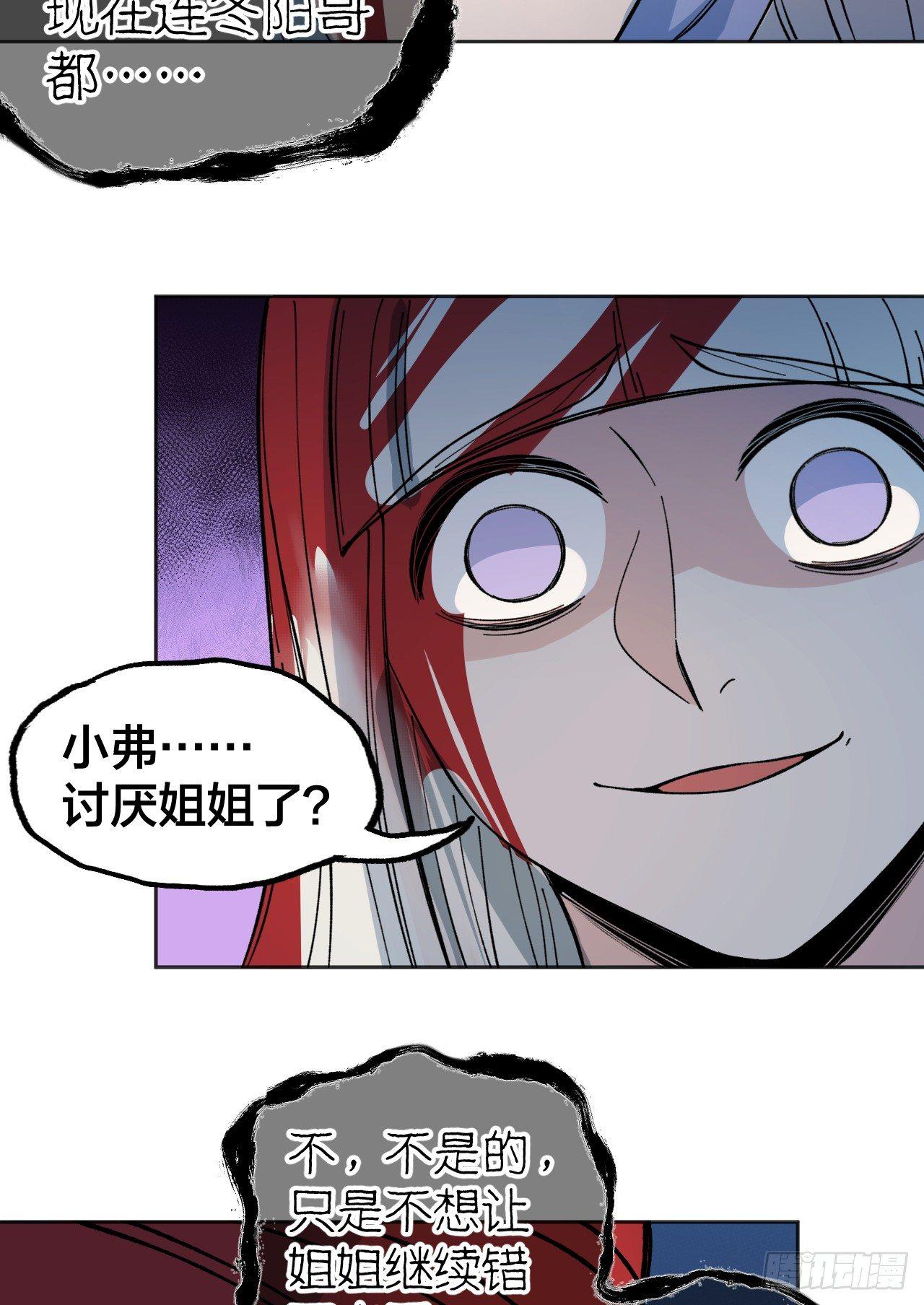 《无限氪金之神》背叛 第15页