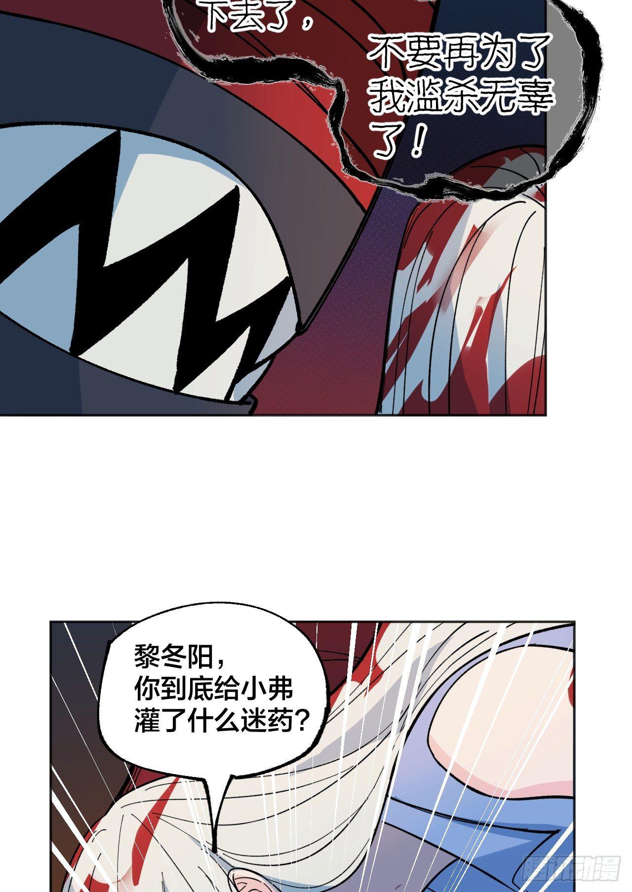 《无限氪金之神》背叛 第16页