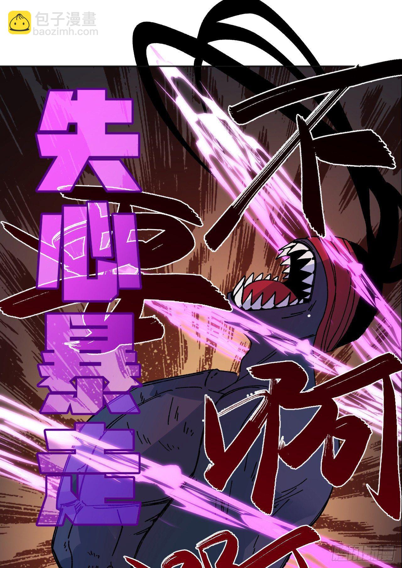 《无限氪金之神》背叛 第18页
