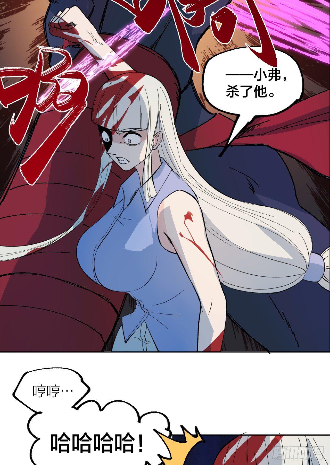 《无限氪金之神》背叛 第19页
