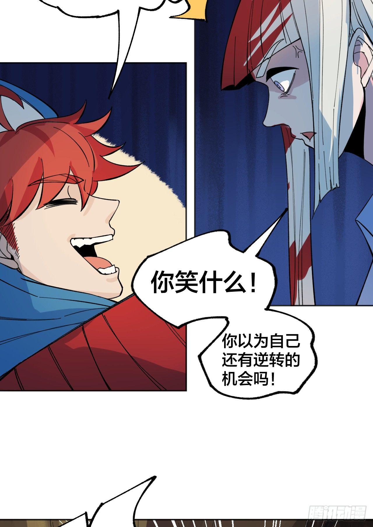 《无限氪金之神》背叛 第20页