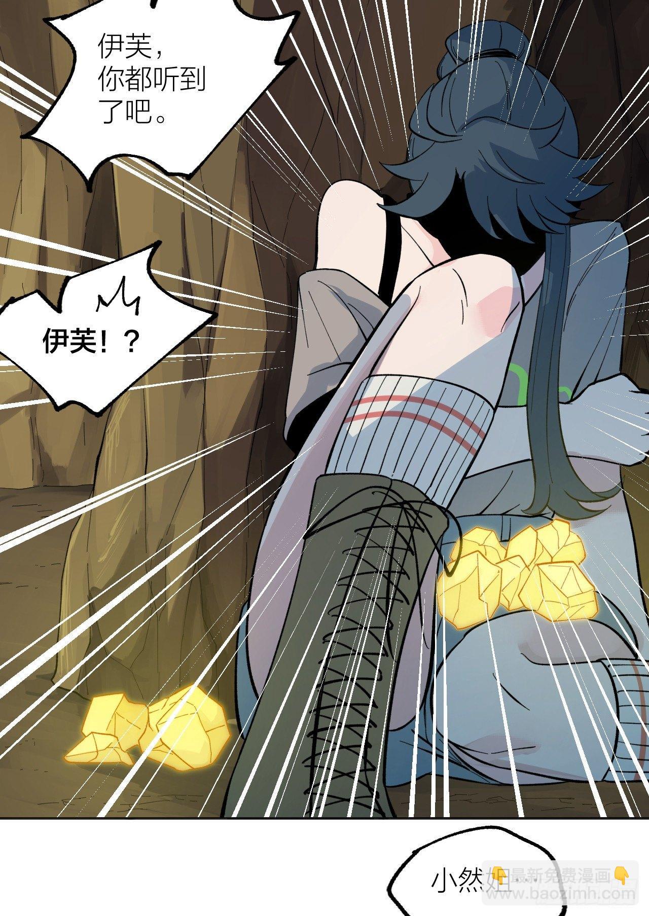 《无限氪金之神》背叛 第21页