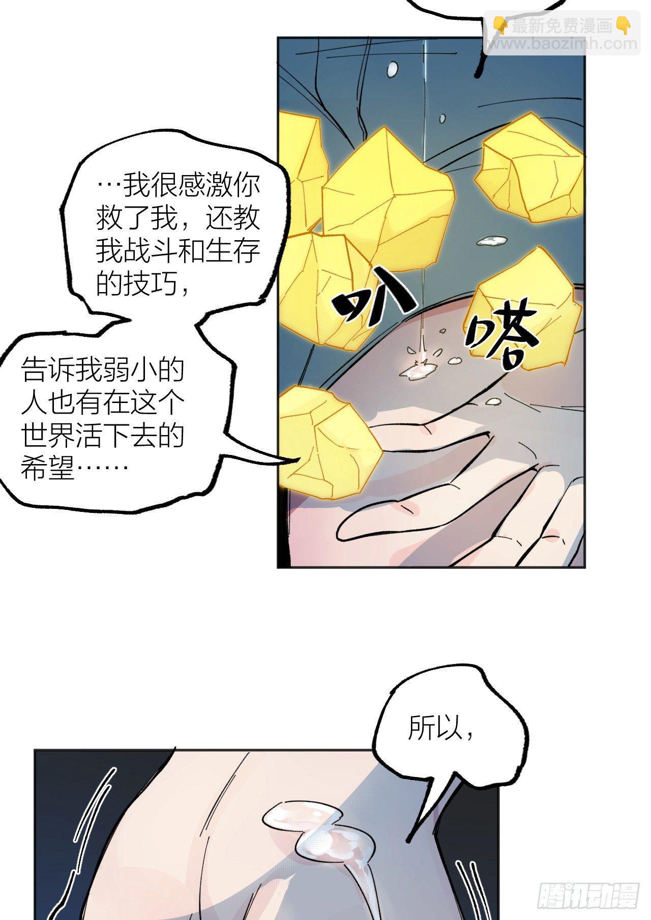《无限氪金之神》背叛 第22页