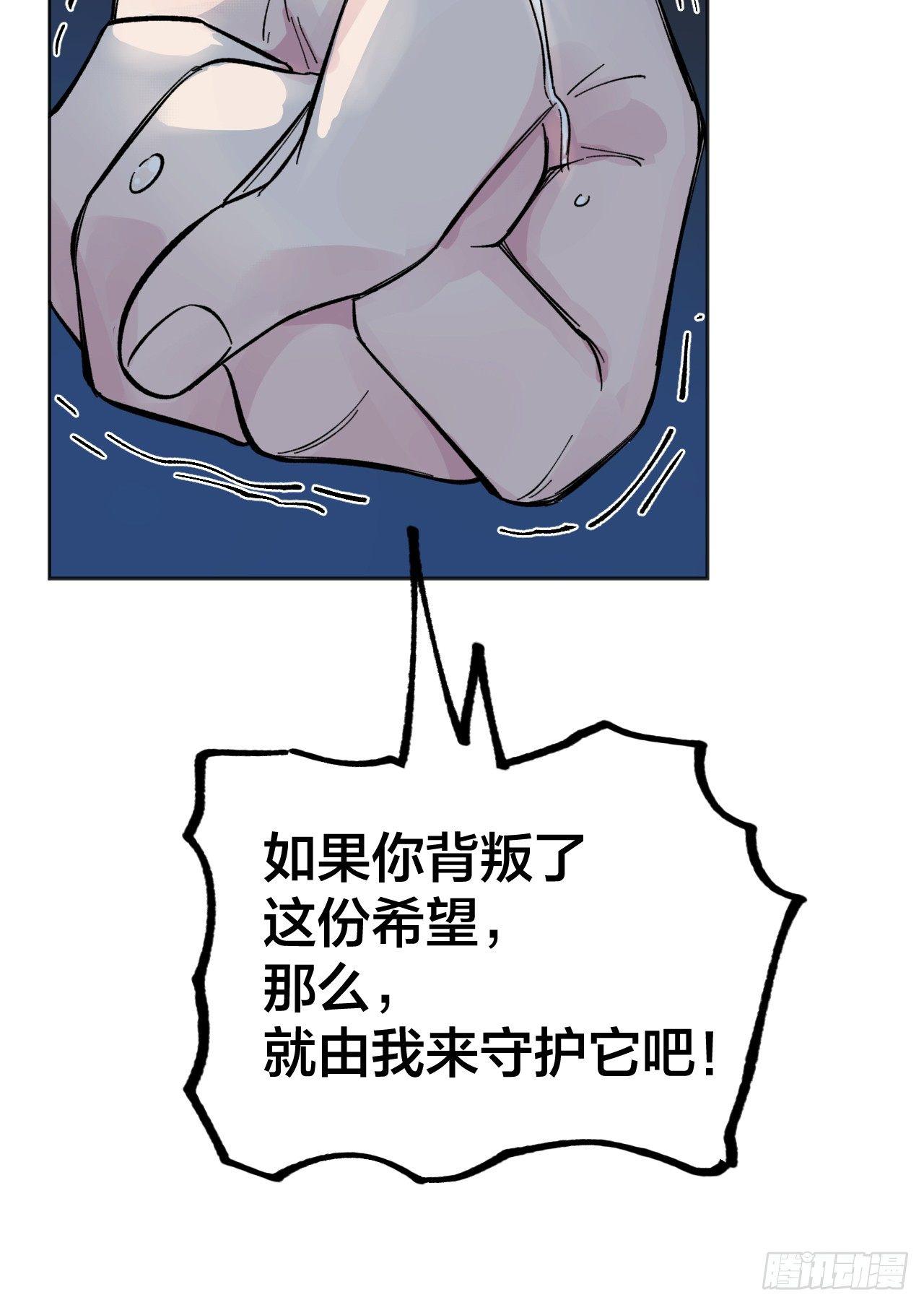 《无限氪金之神》背叛 第23页