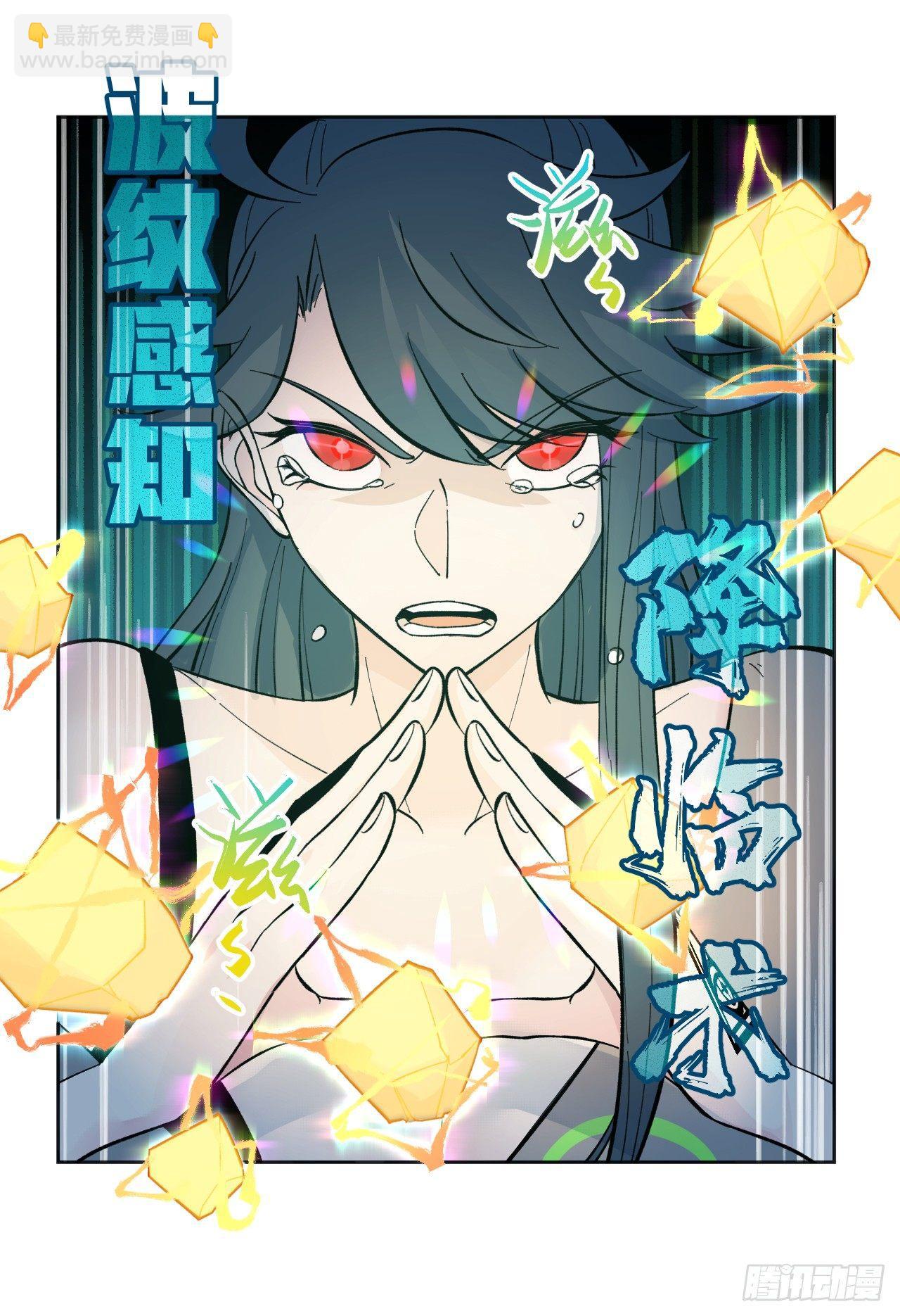 《无限氪金之神》背叛 第24页