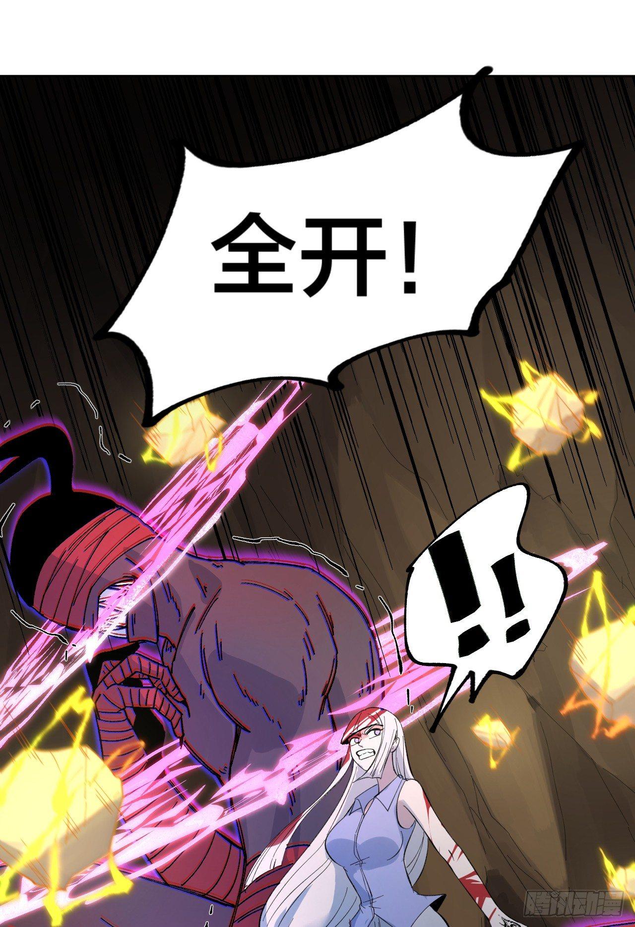 《无限氪金之神》背叛 第25页