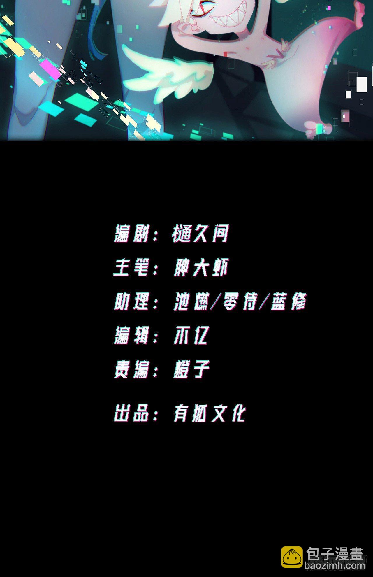 《无限氪金之神》背叛 第2页