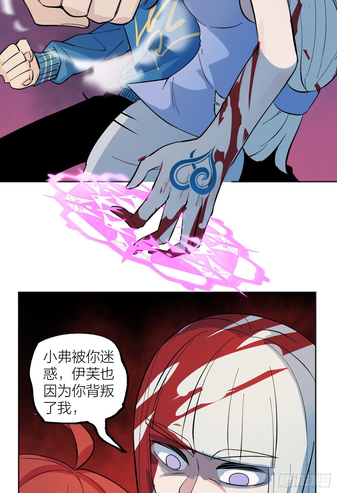 《无限氪金之神》背叛 第31页