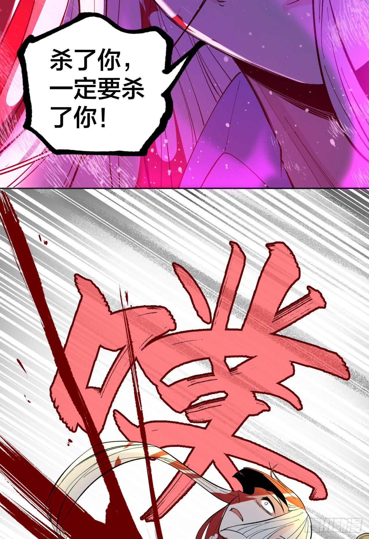 《无限氪金之神》背叛 第33页