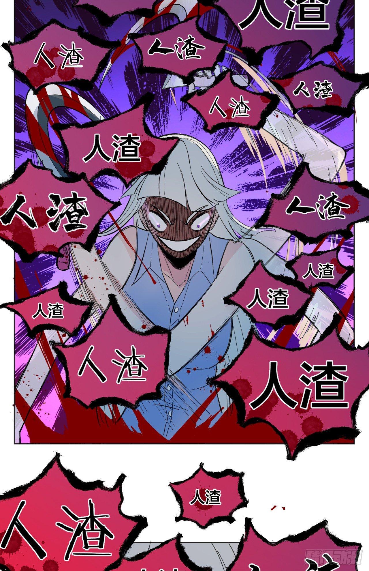 《无限氪金之神》背叛 第5页