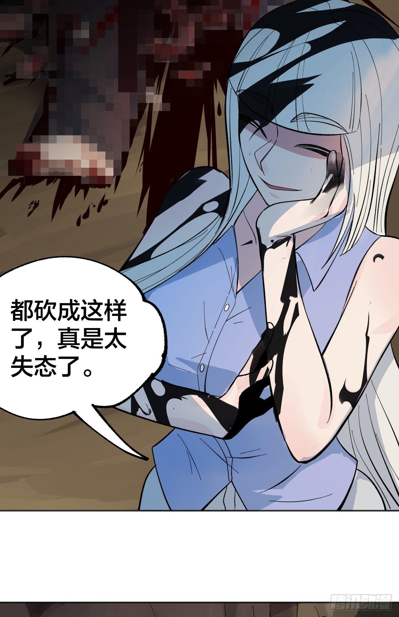 《无限氪金之神》背叛 第8页