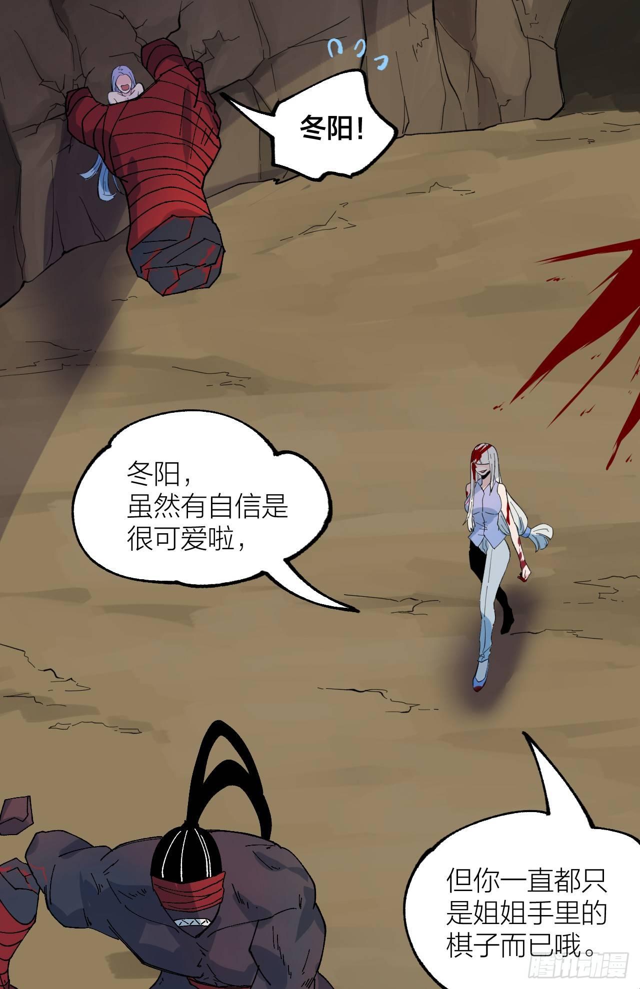 《无限氪金之神》背叛 第9页
