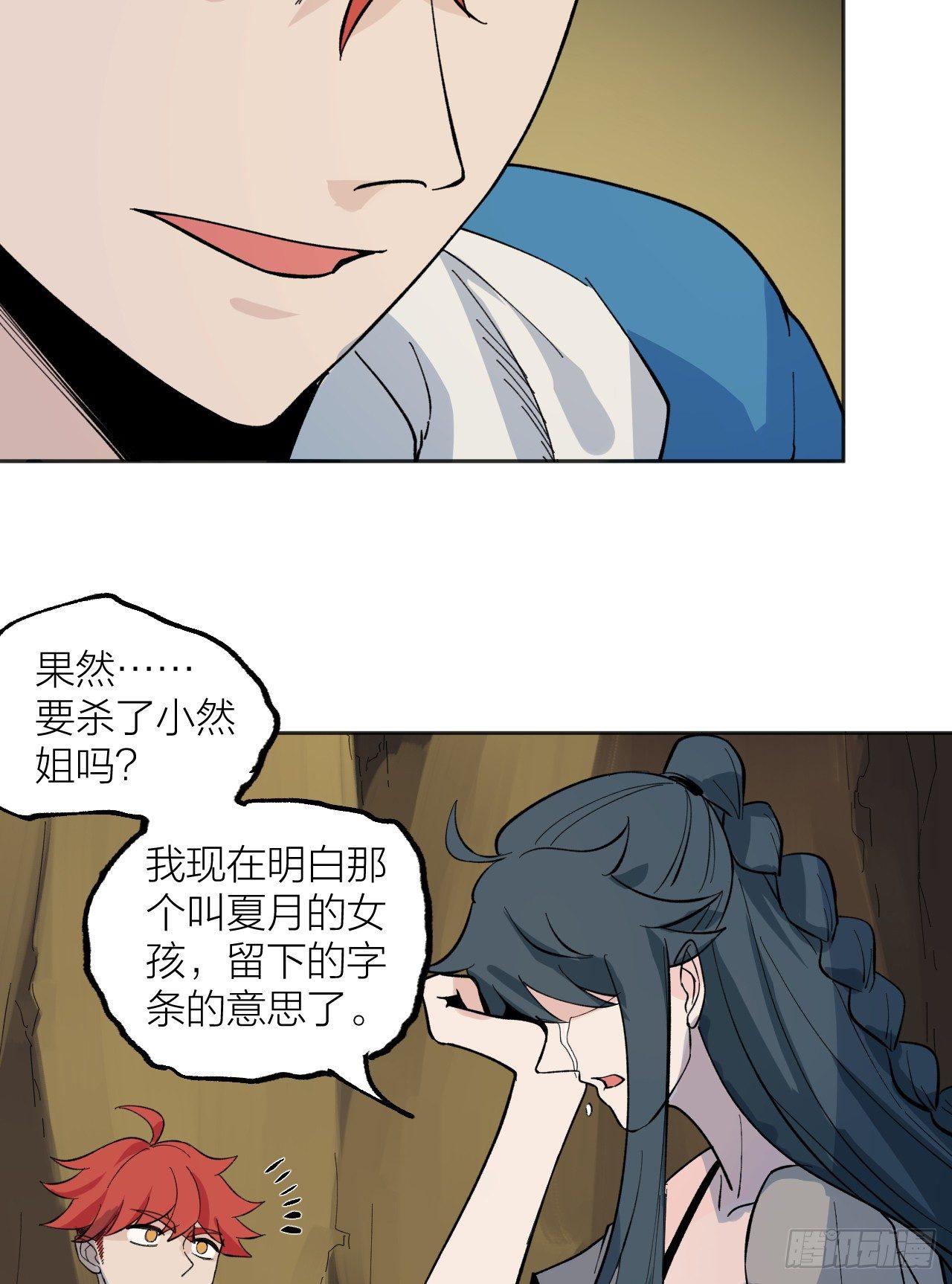 《无限氪金之神》无法决定的问题 第11页