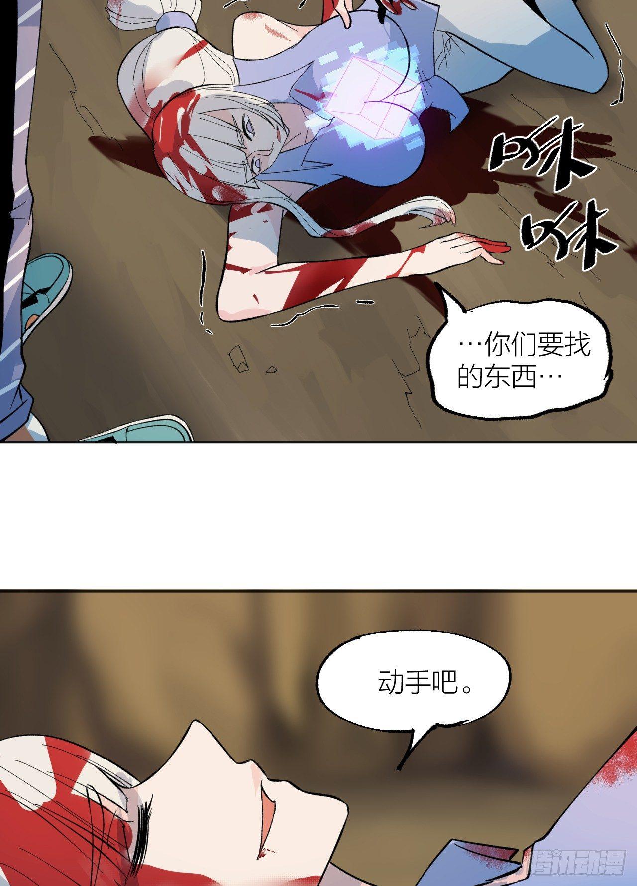 《无限氪金之神》无法决定的问题 第19页