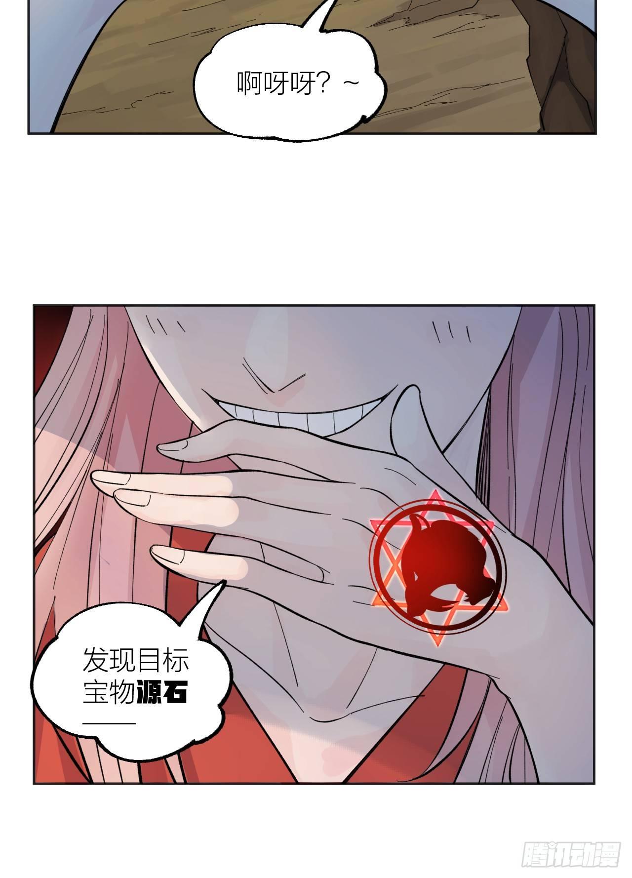 《无限氪金之神》无法决定的问题 第21页