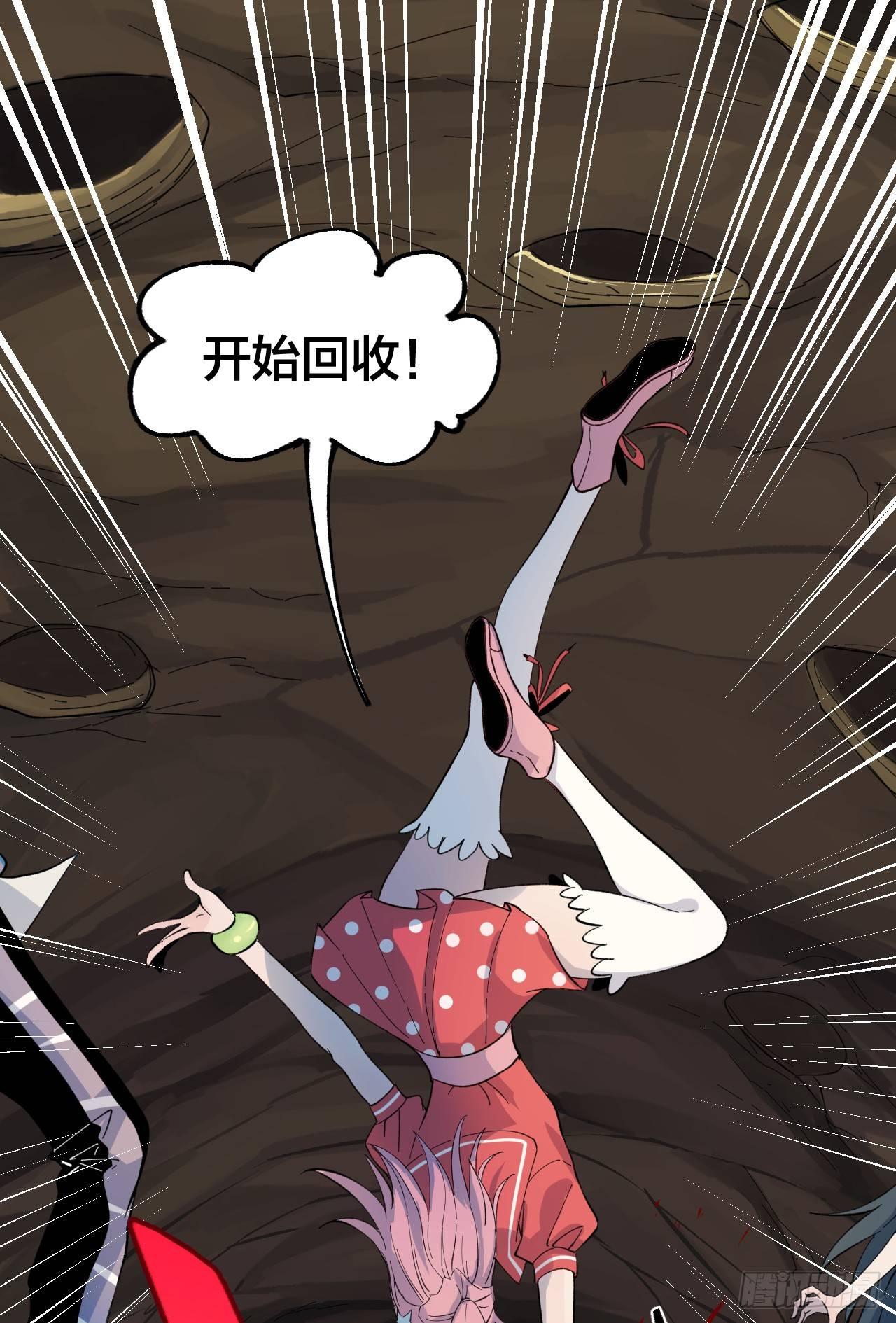 《无限氪金之神》无法决定的问题 第22页