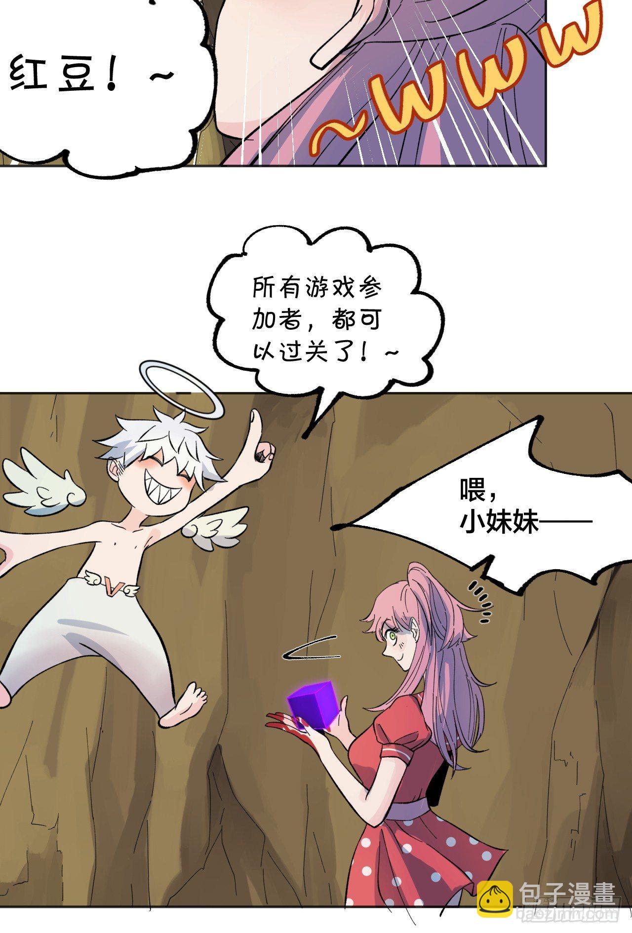 《无限氪金之神》无法决定的问题 第28页