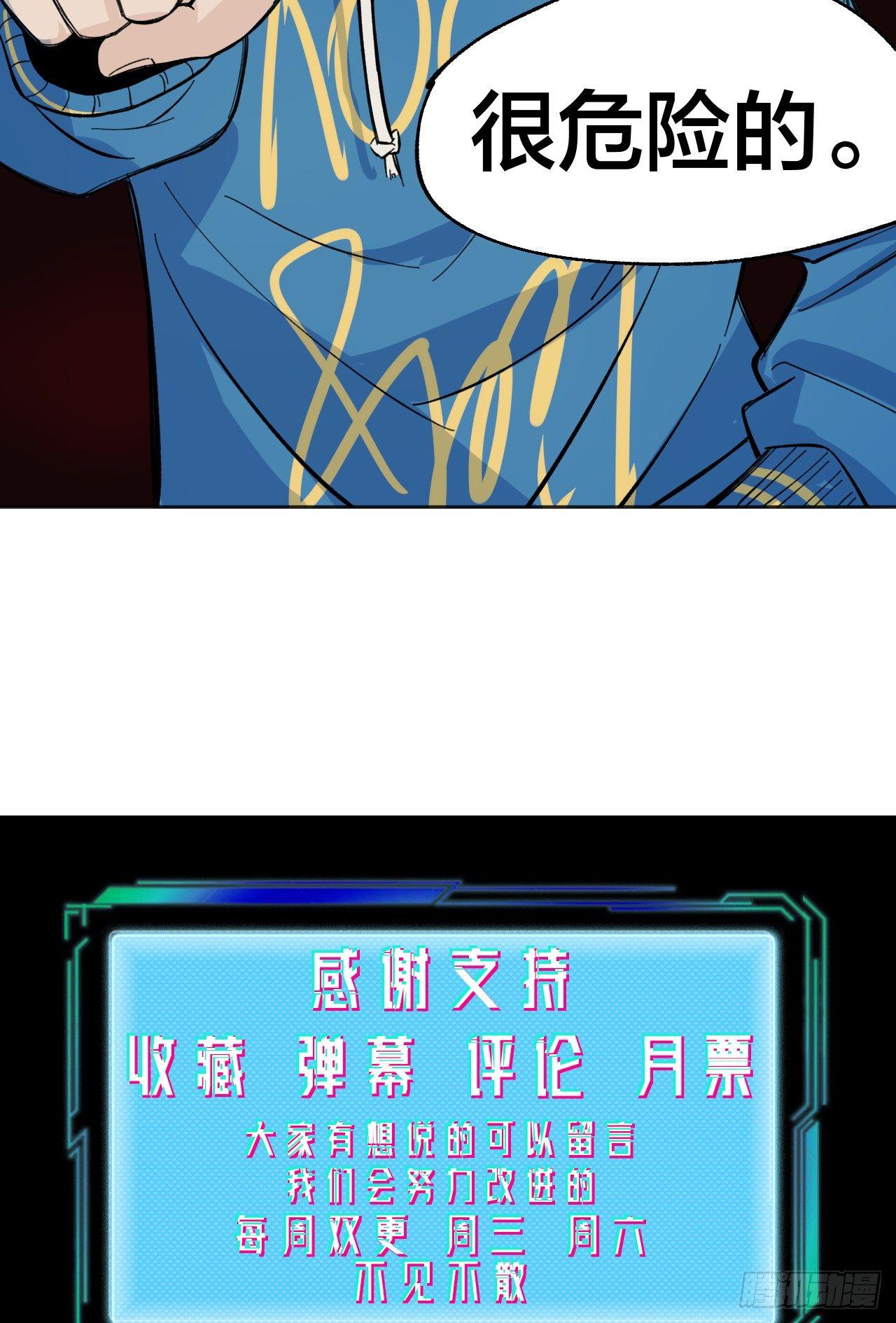 《无限氪金之神》无法决定的问题 第30页