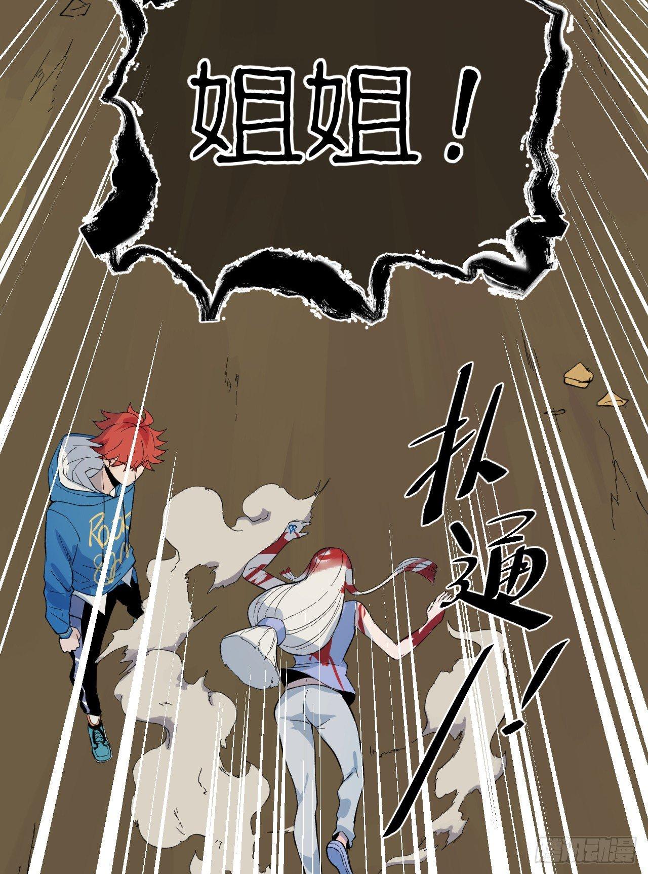 《无限氪金之神》无法决定的问题 第8页
