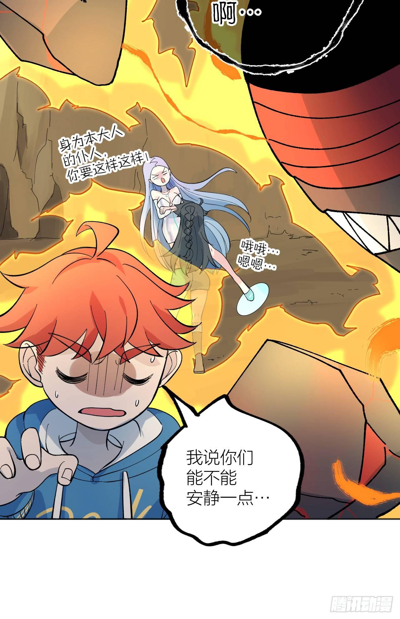 《无限氪金之神》小队 第10页